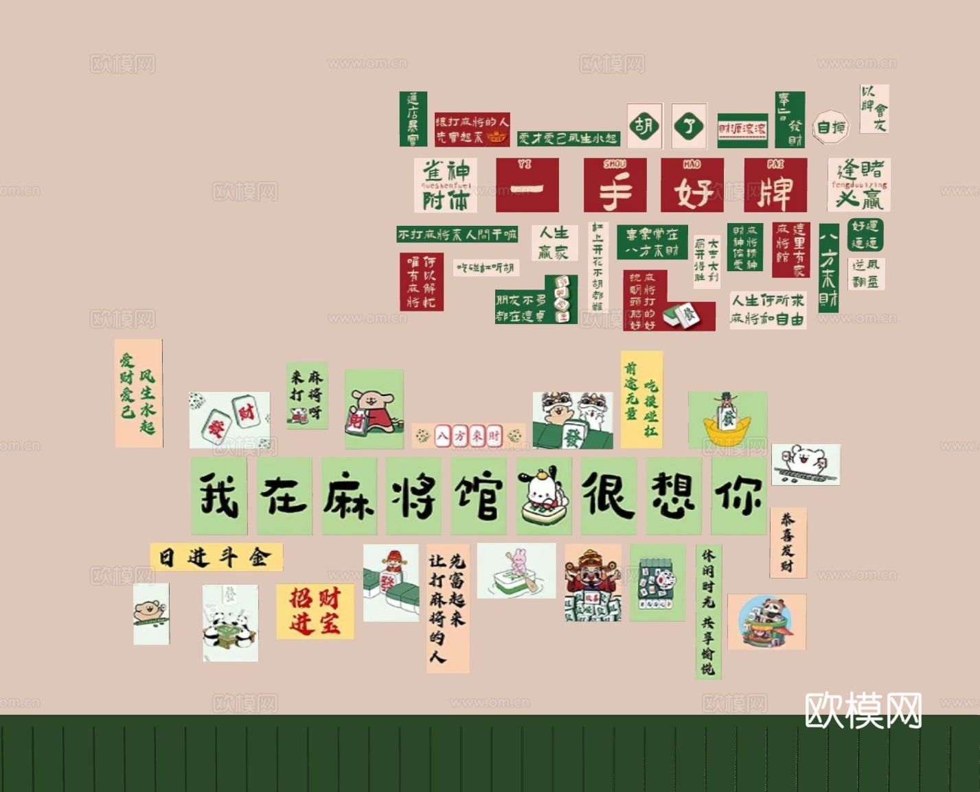现代棋牌室 棋牌室装饰画 棋牌室打卡墙 网红打卡墙 麻将馆装su模型