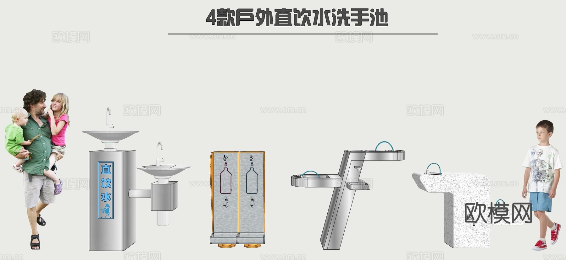 现代户外直饮水水池 洗手池 拖把池su模型