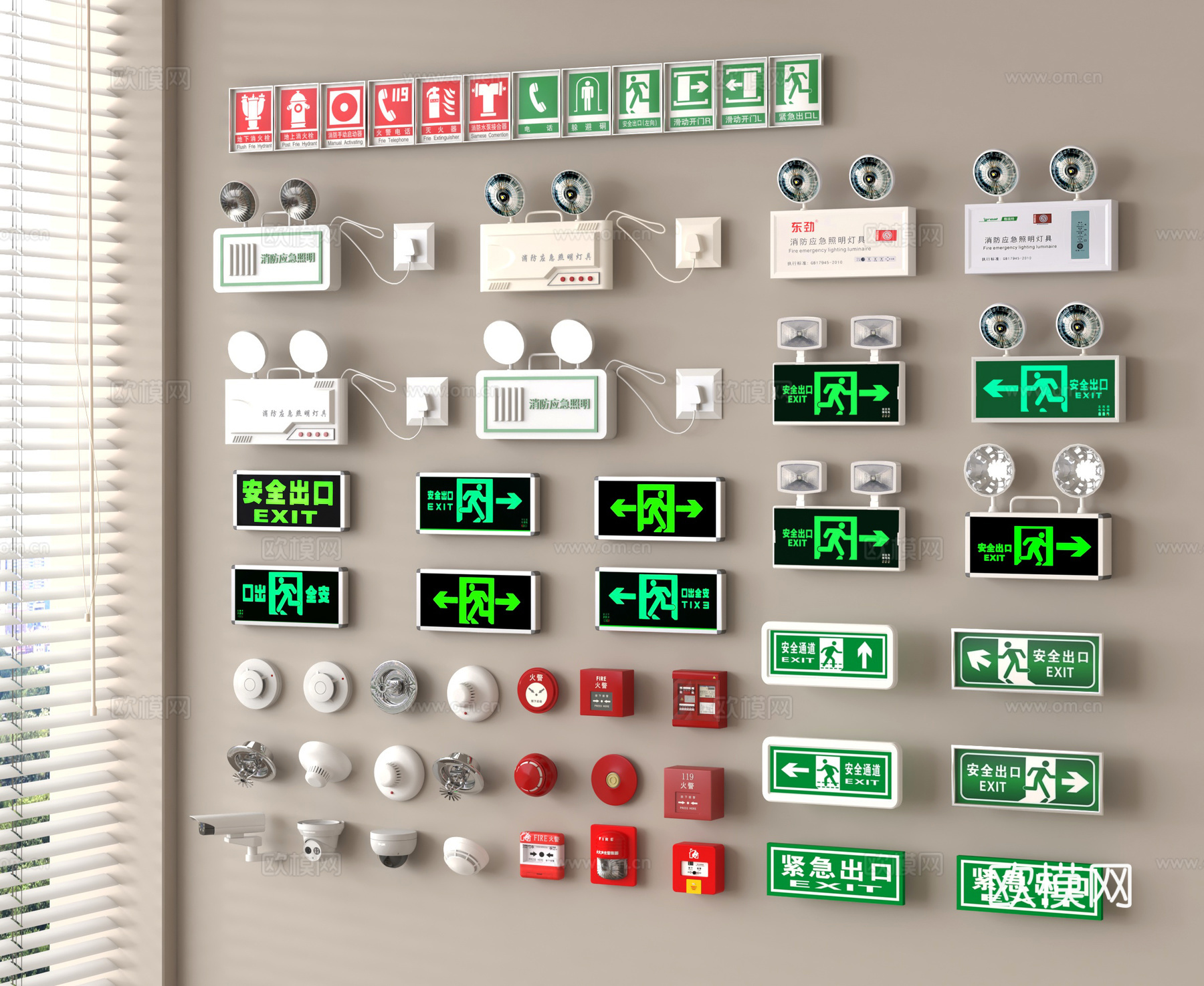 安全出口 烟雾报警器 火灾报警器 应急照明灯3d模型