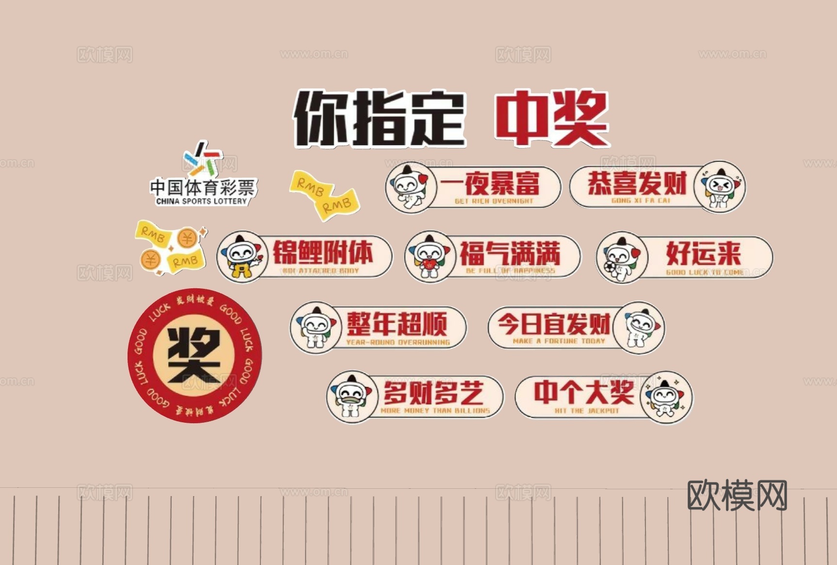 现代文化墙 福利彩票文化墙 体育彩票文化墙 彩票打卡文化墙su模型