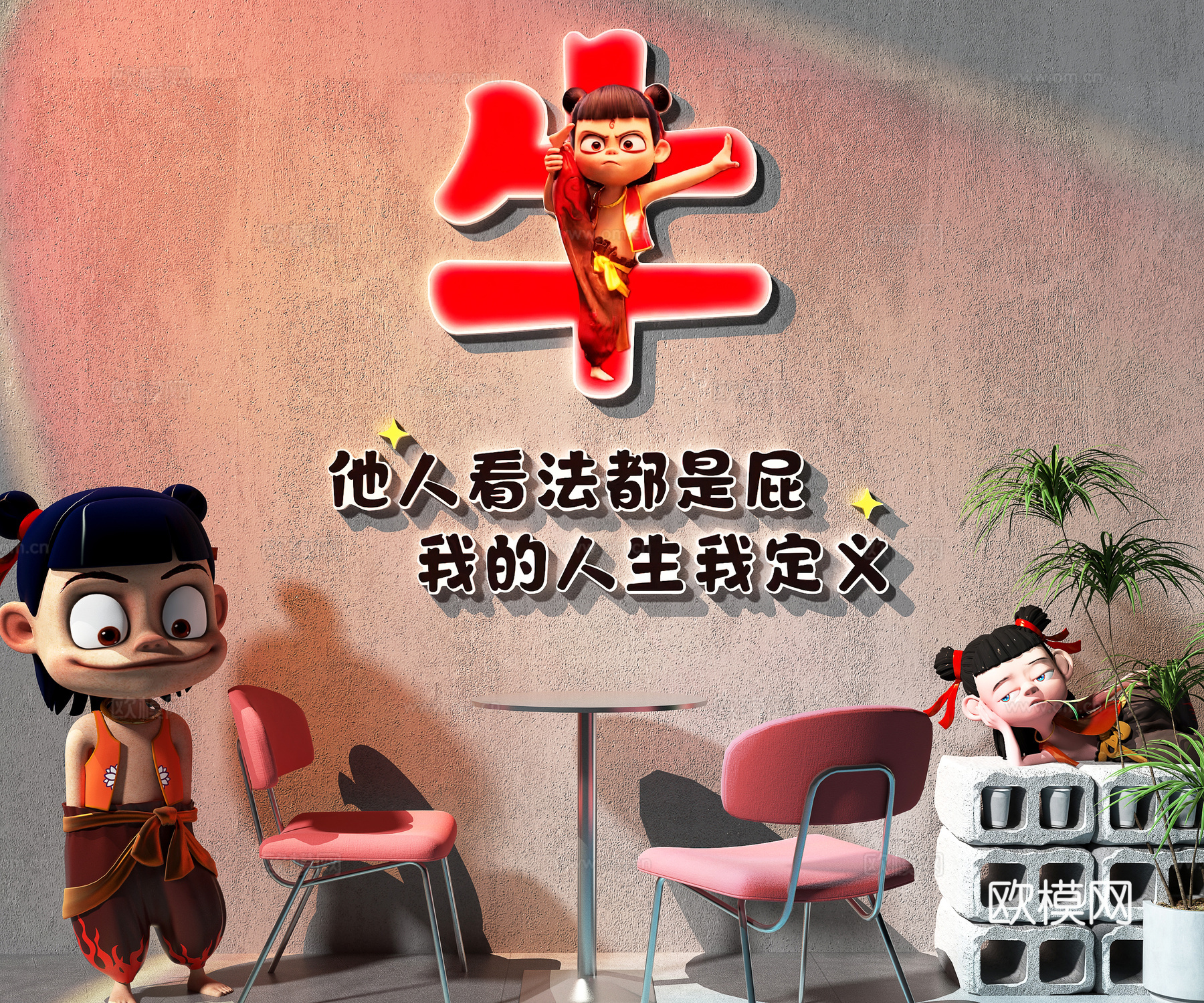现代奶茶店 奶茶店打卡墙 网红打卡墙 哪吒装饰打卡墙 露营风免费su模型