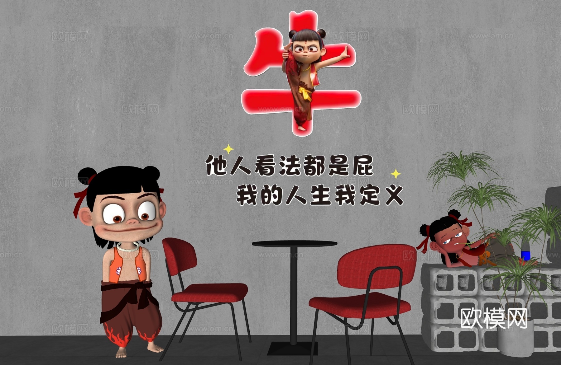 现代奶茶店 奶茶店打卡墙 网红打卡墙 哪吒装饰打卡墙 露营风免费su模型
