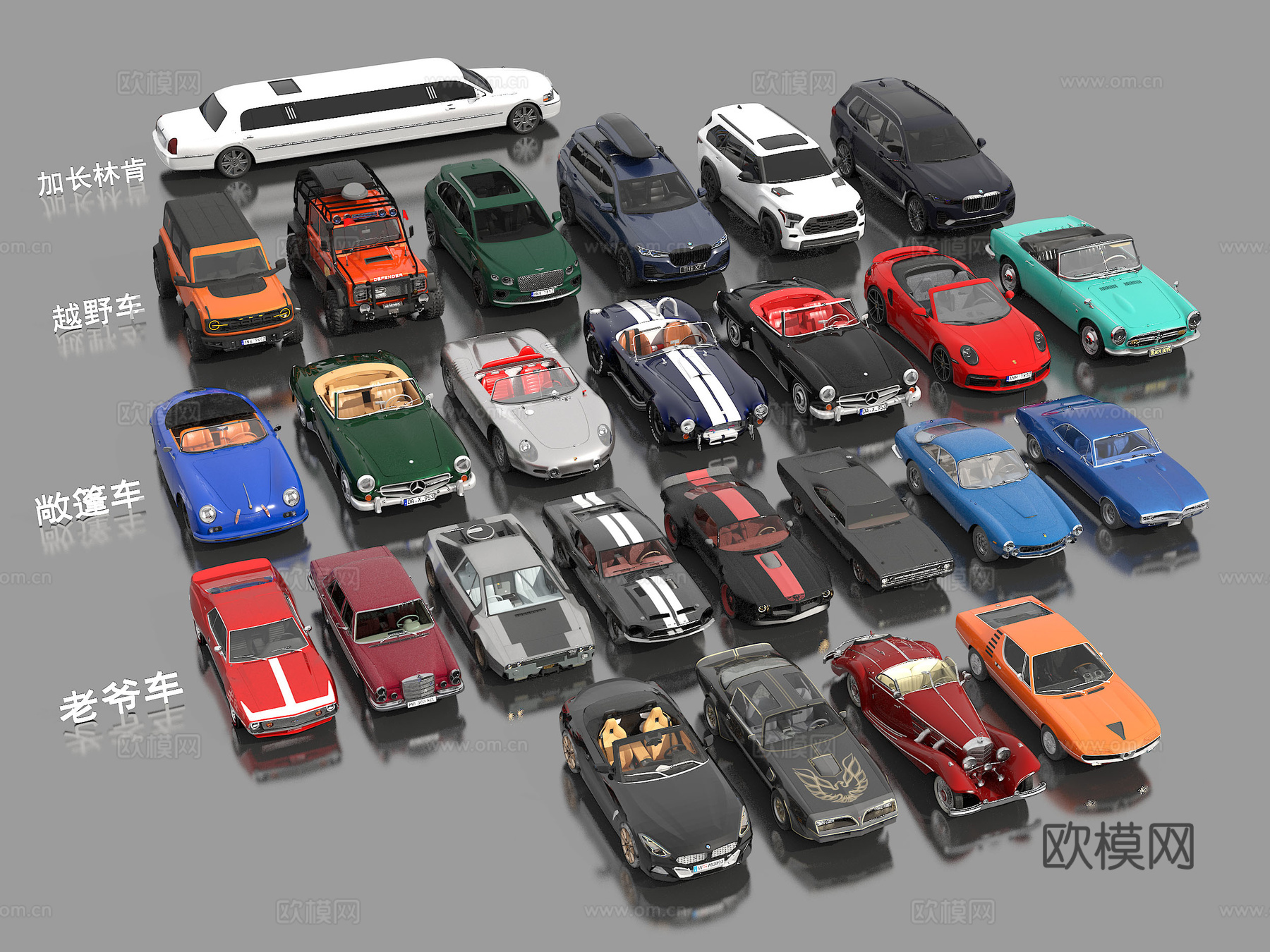 现代汽车跑车组合3d模型