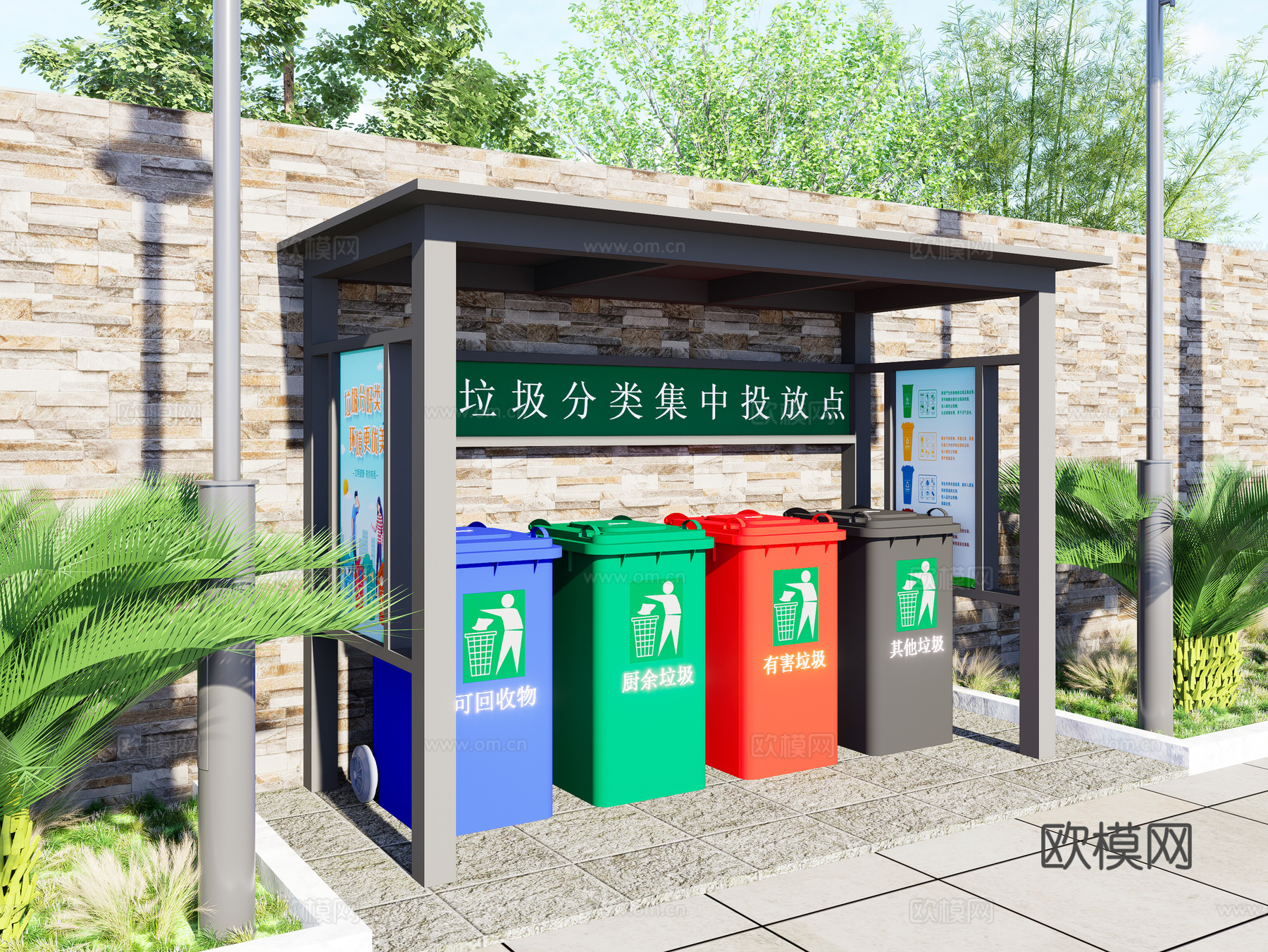 现代垃圾回收站 生活垃圾分类收集点 垃圾站 垃圾分类站su模型