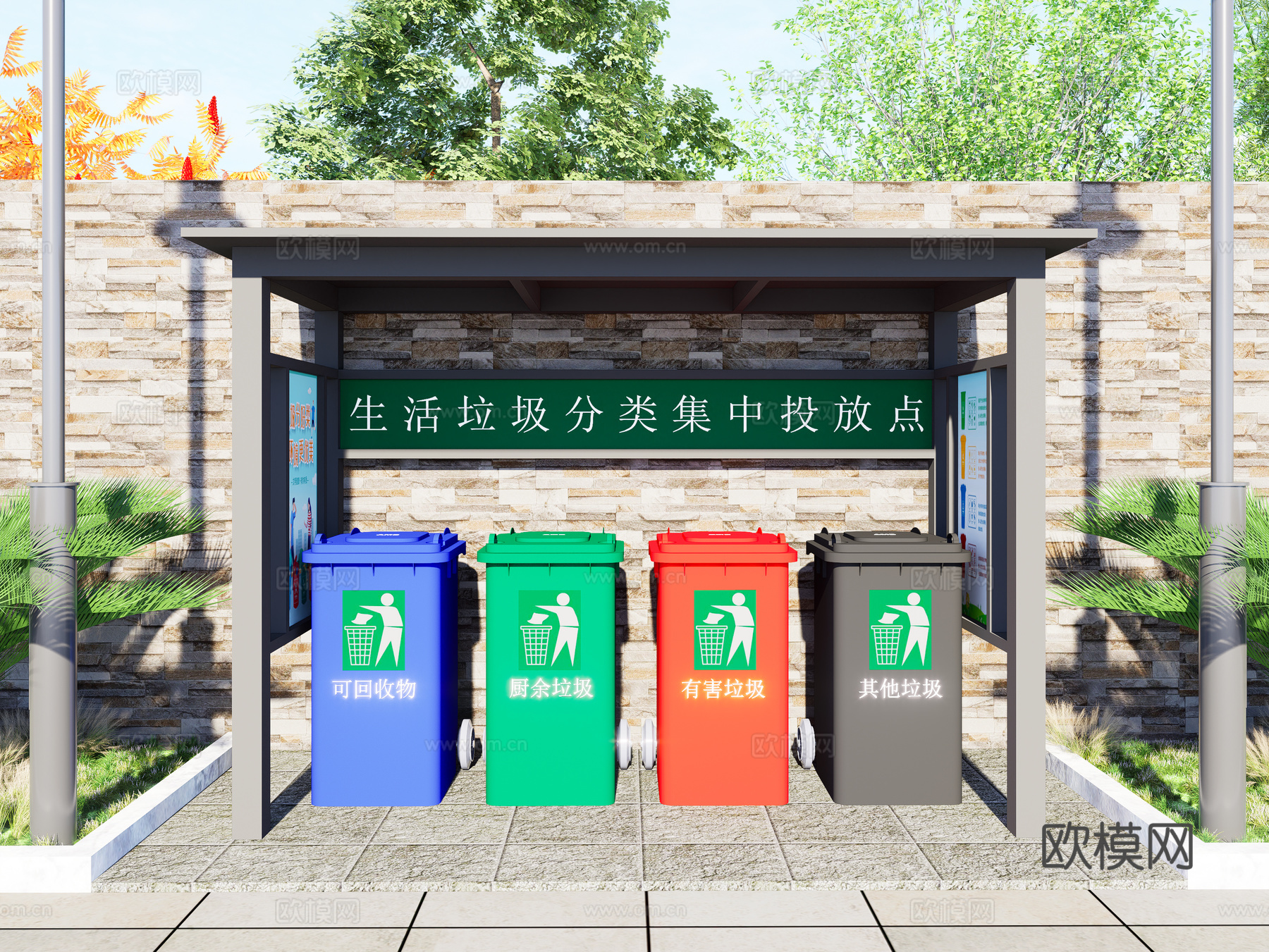 现代垃圾回收站 生活垃圾分类收集点 垃圾站 垃圾分类站su模型