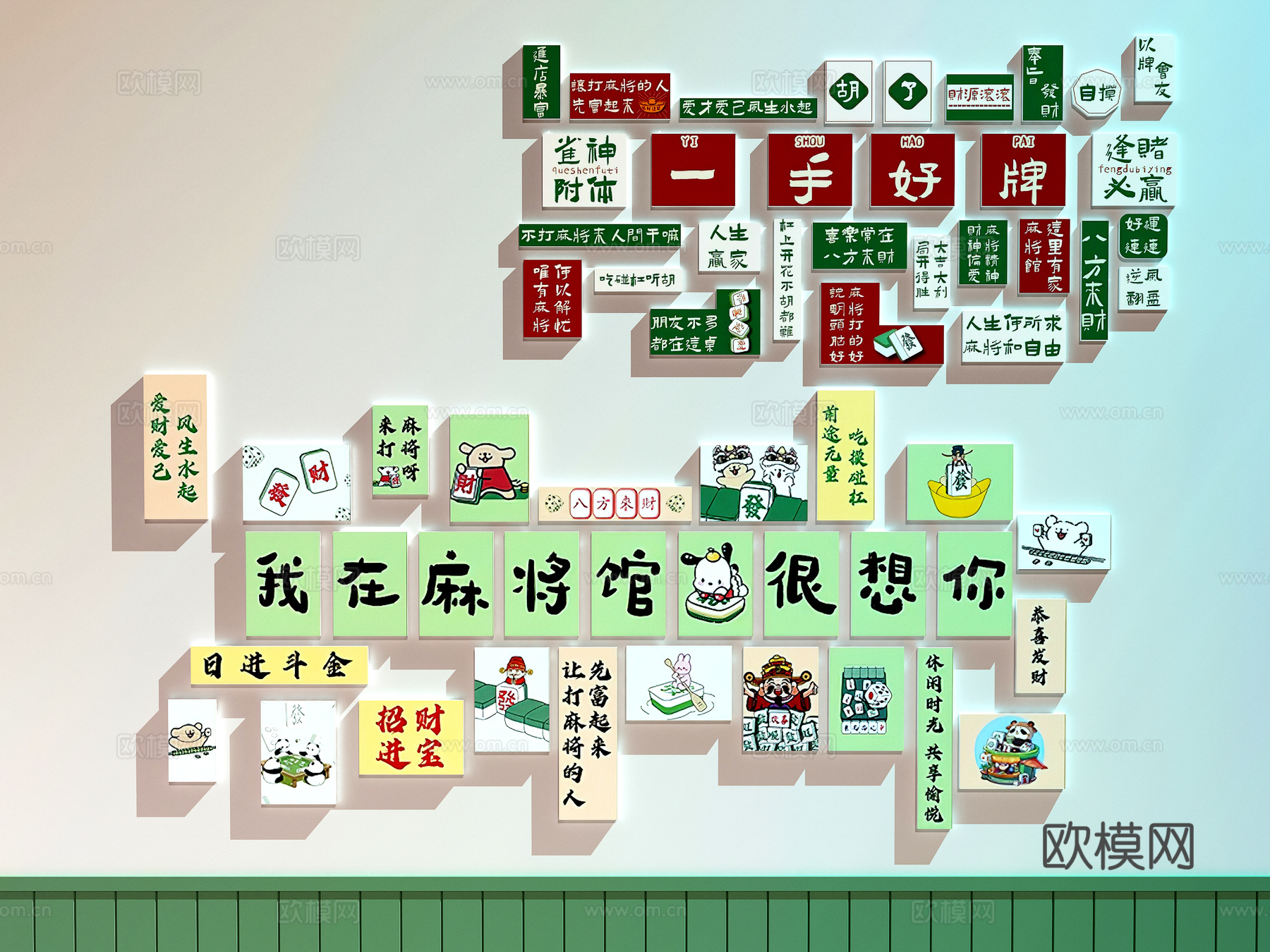 现代棋牌室 棋牌室装饰画 棋牌室打卡墙 网红打卡墙 麻将馆装su模型