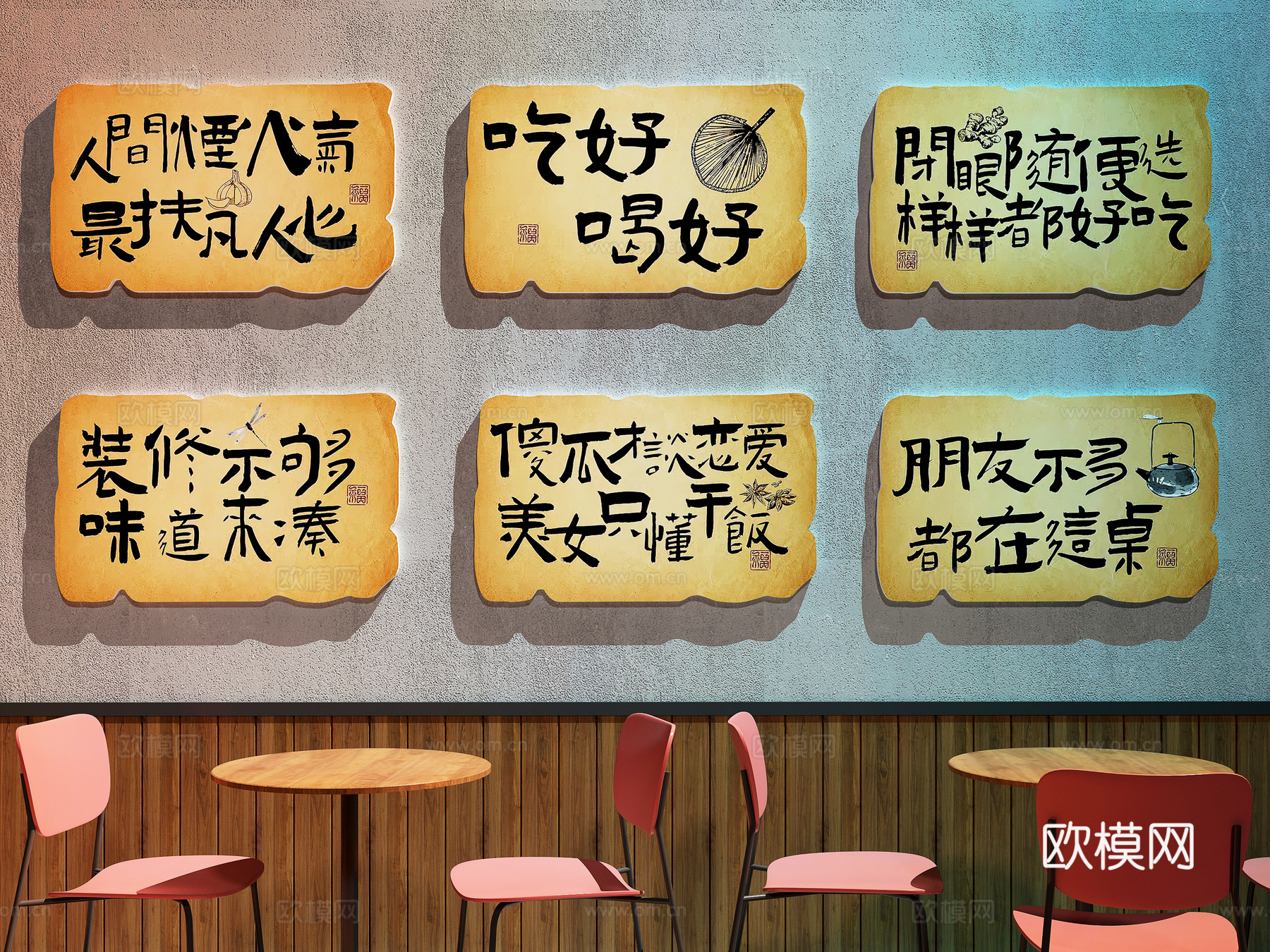 现代中餐厅 餐厅装饰画 餐厅打卡墙 火锅店装饰画su模型