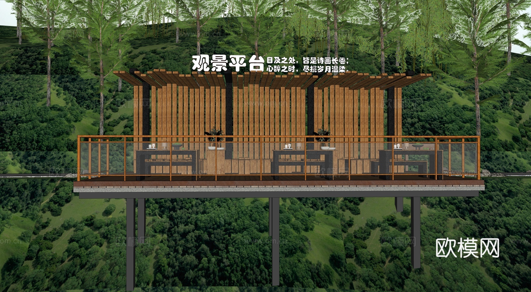 现代山顶观景平台 生态观光平台 瞭望平台 科普教育经 巡山休su模型