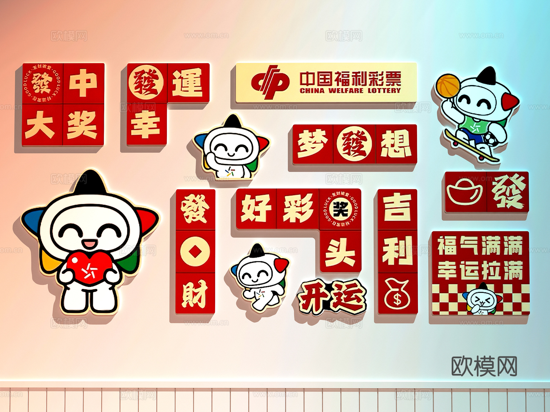 现代文化墙 福利彩票文化墙 体育彩票文化墙 彩票打卡文化墙su模型