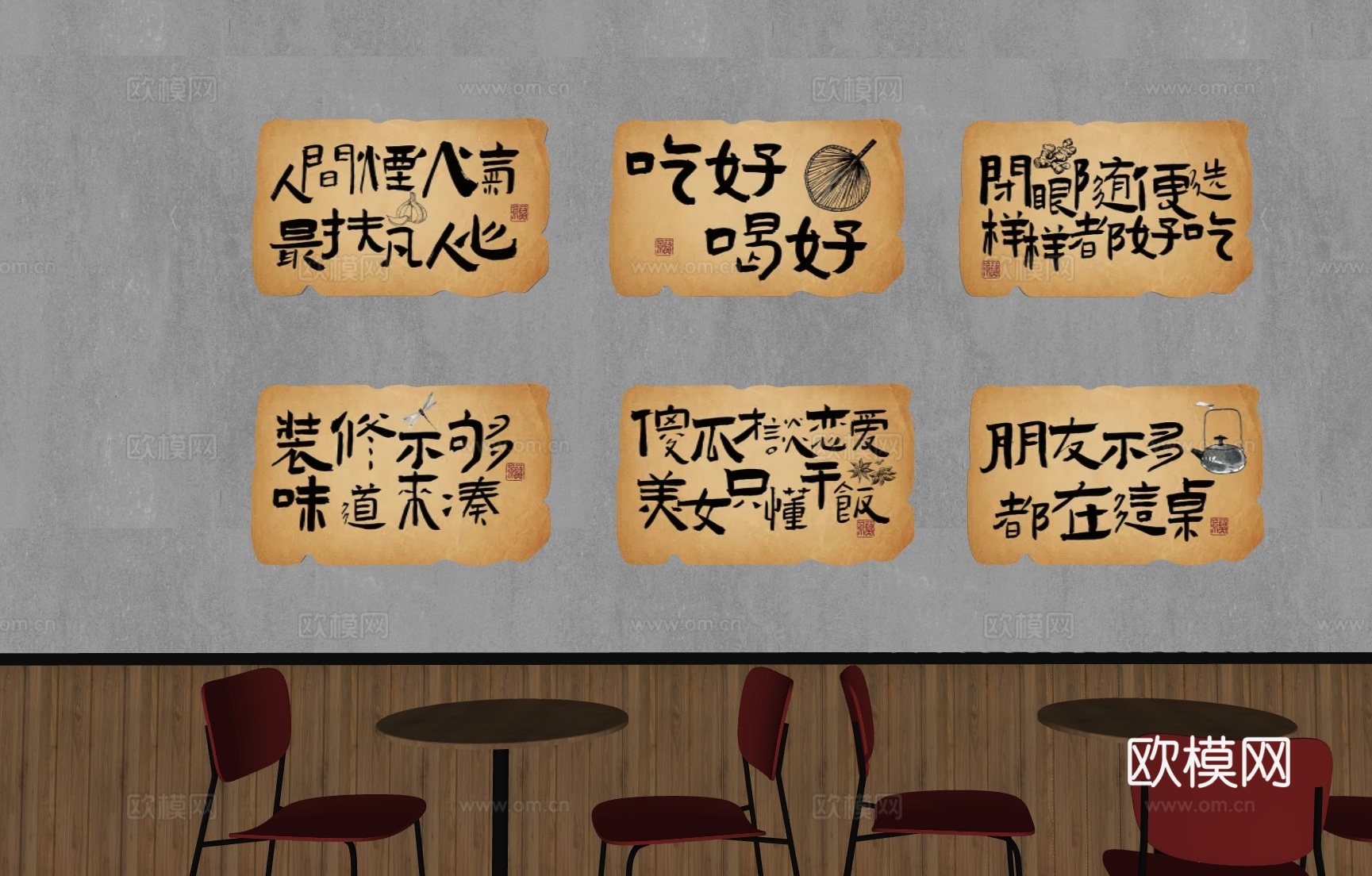 现代中餐厅 餐厅装饰画 餐厅打卡墙 火锅店装饰画su模型