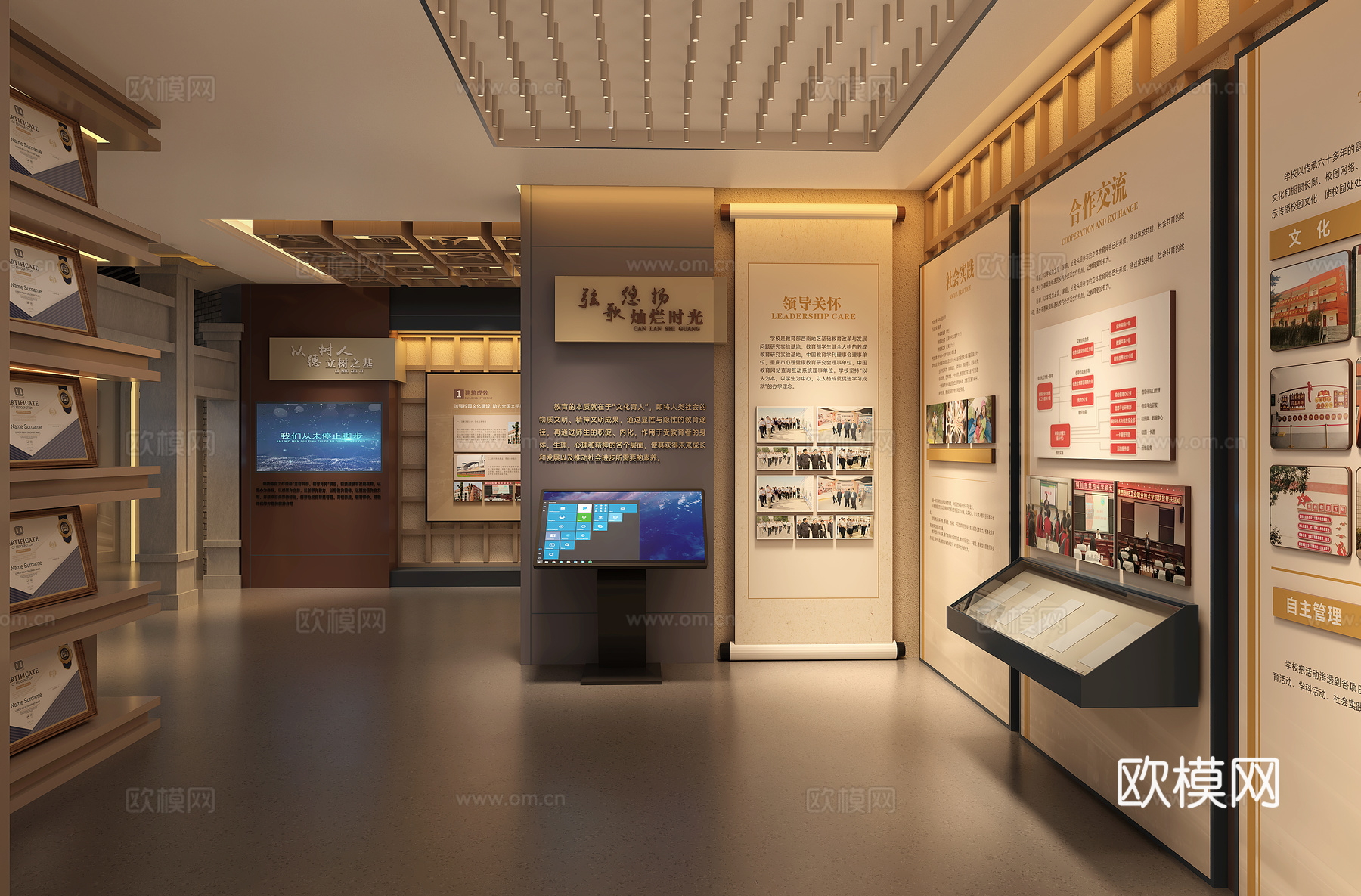 校史馆3d模型