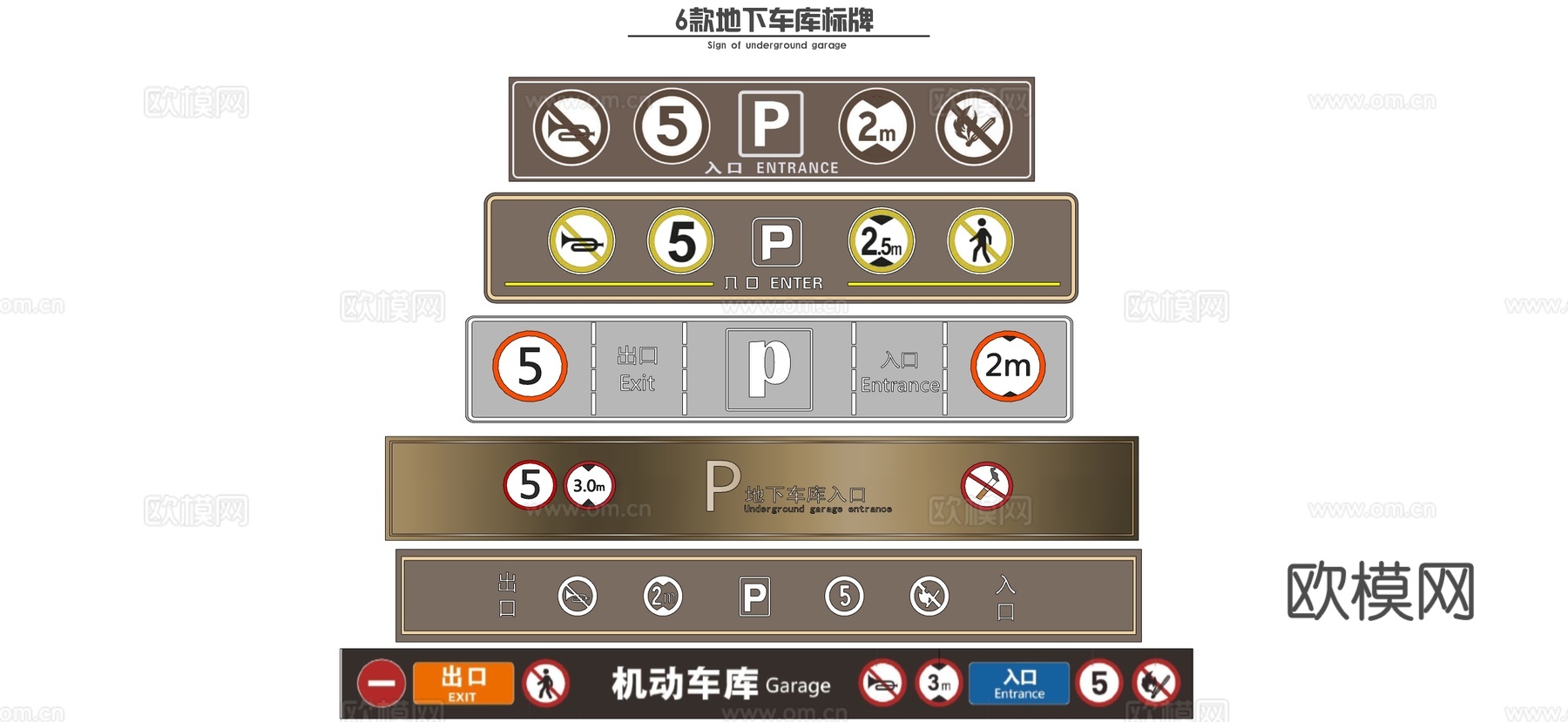 现代地下车库标识标牌 指示牌 导视牌su模型