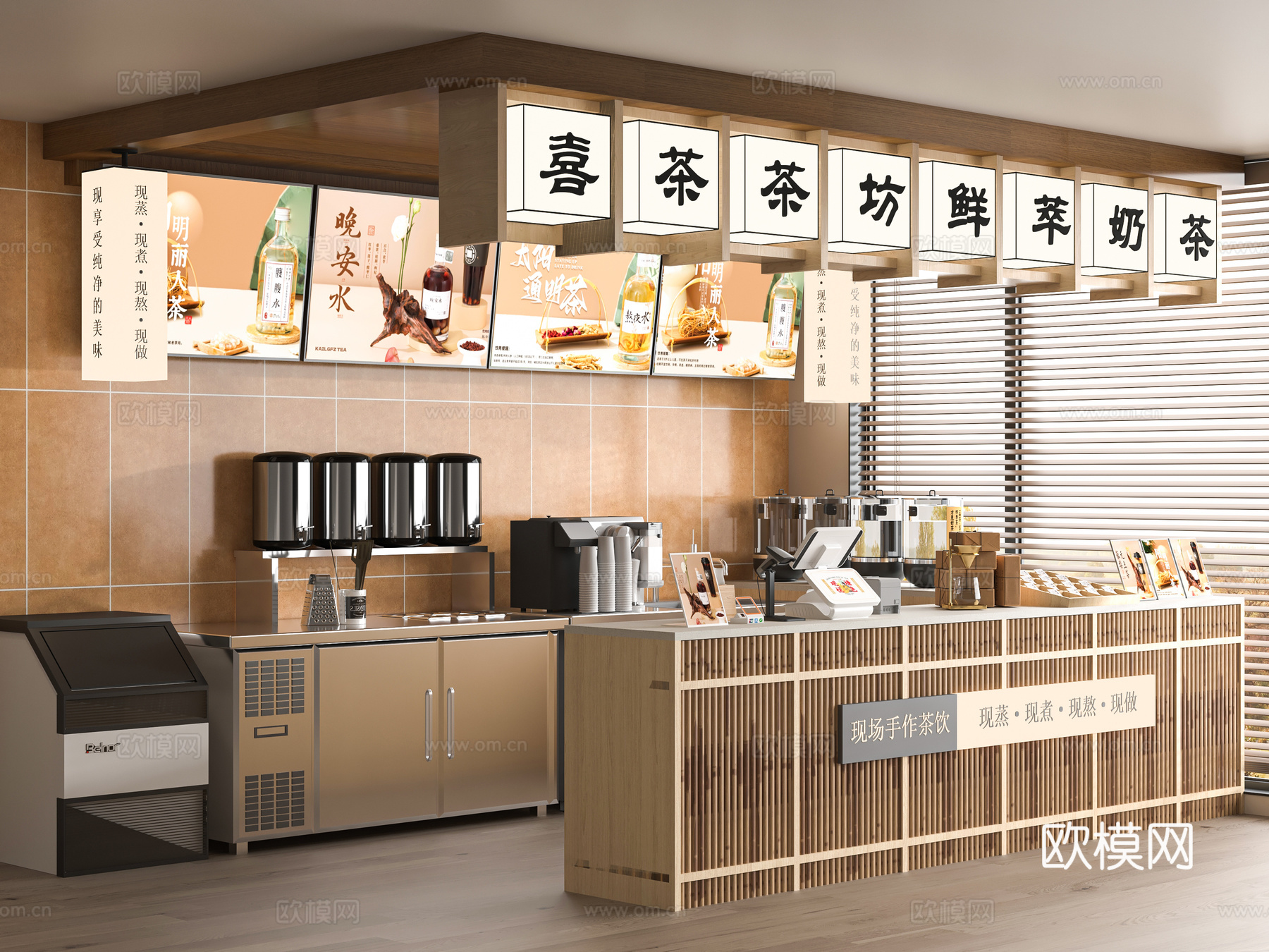 现代奶茶店3d模型