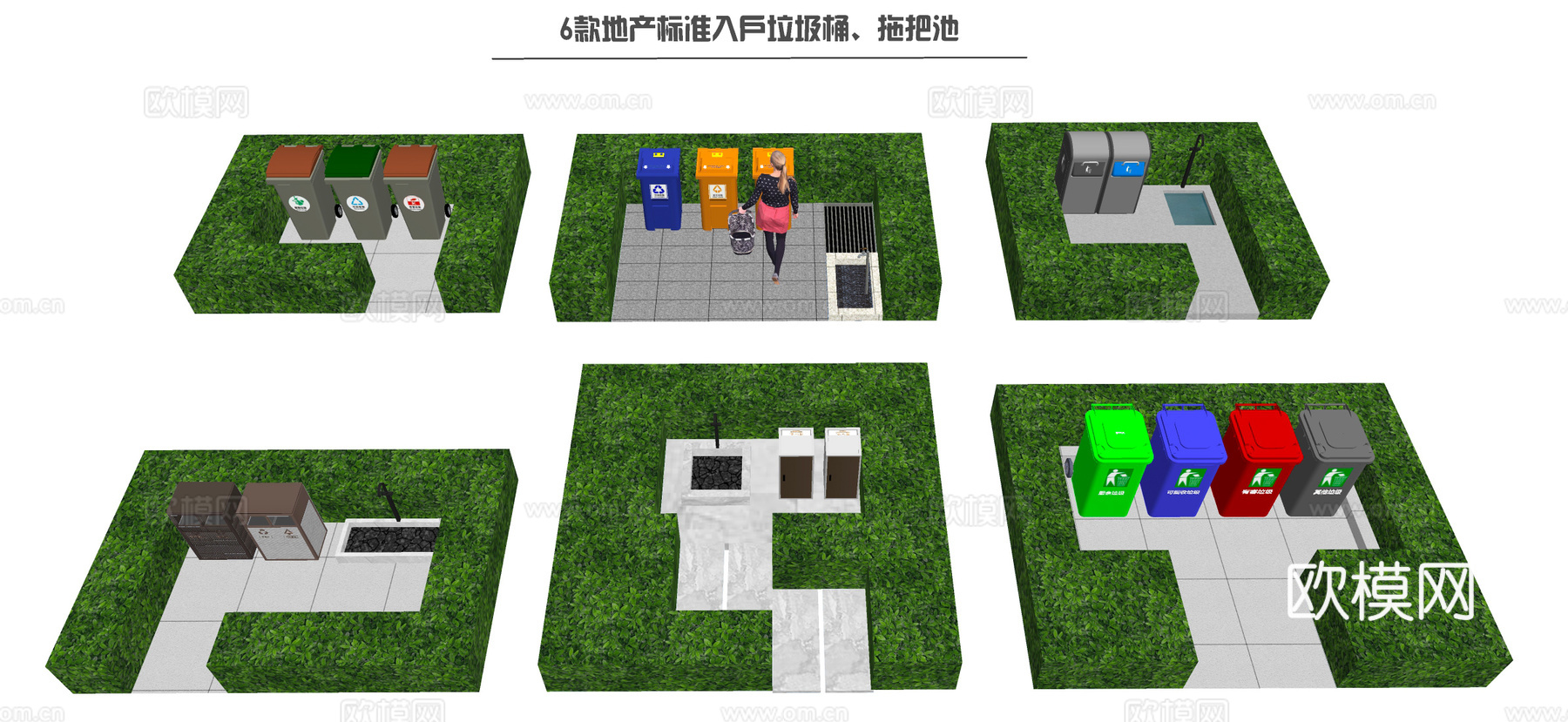 现代小区入户分类垃圾桶 拖把池su模型