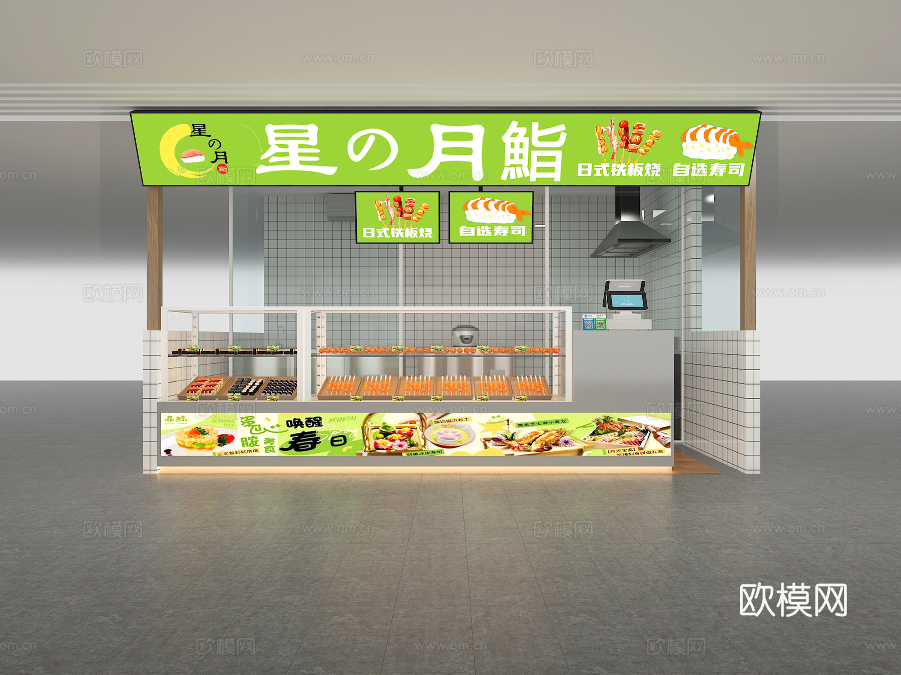 日式 寿司 小吃店3d模型