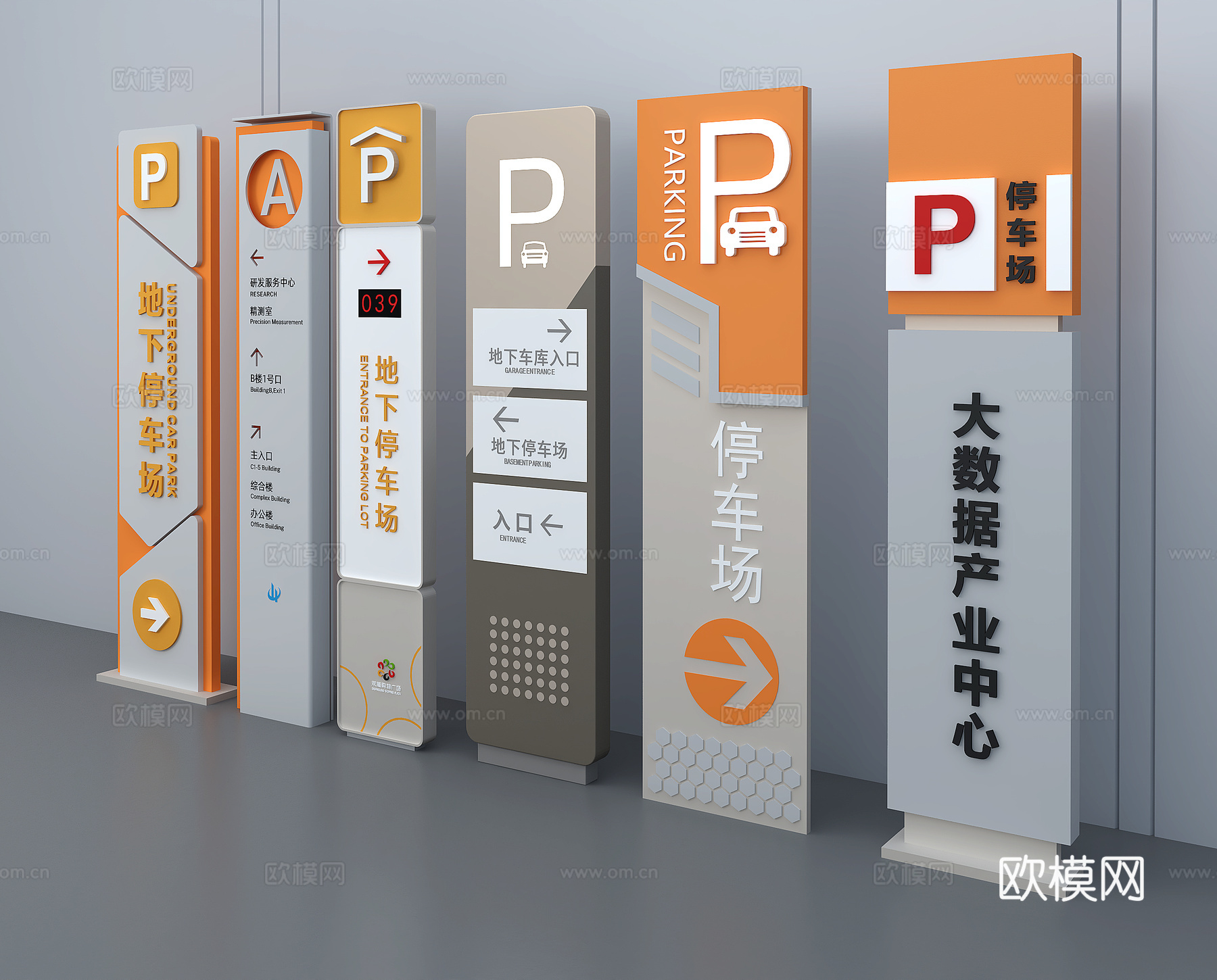 停车场指示牌导视牌3d模型