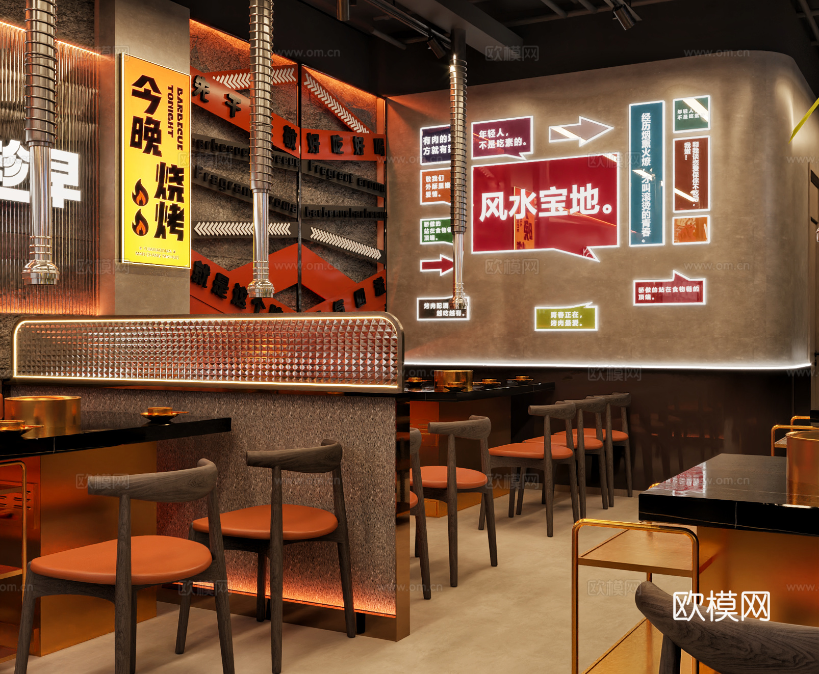 工业风烧烤店3d模型