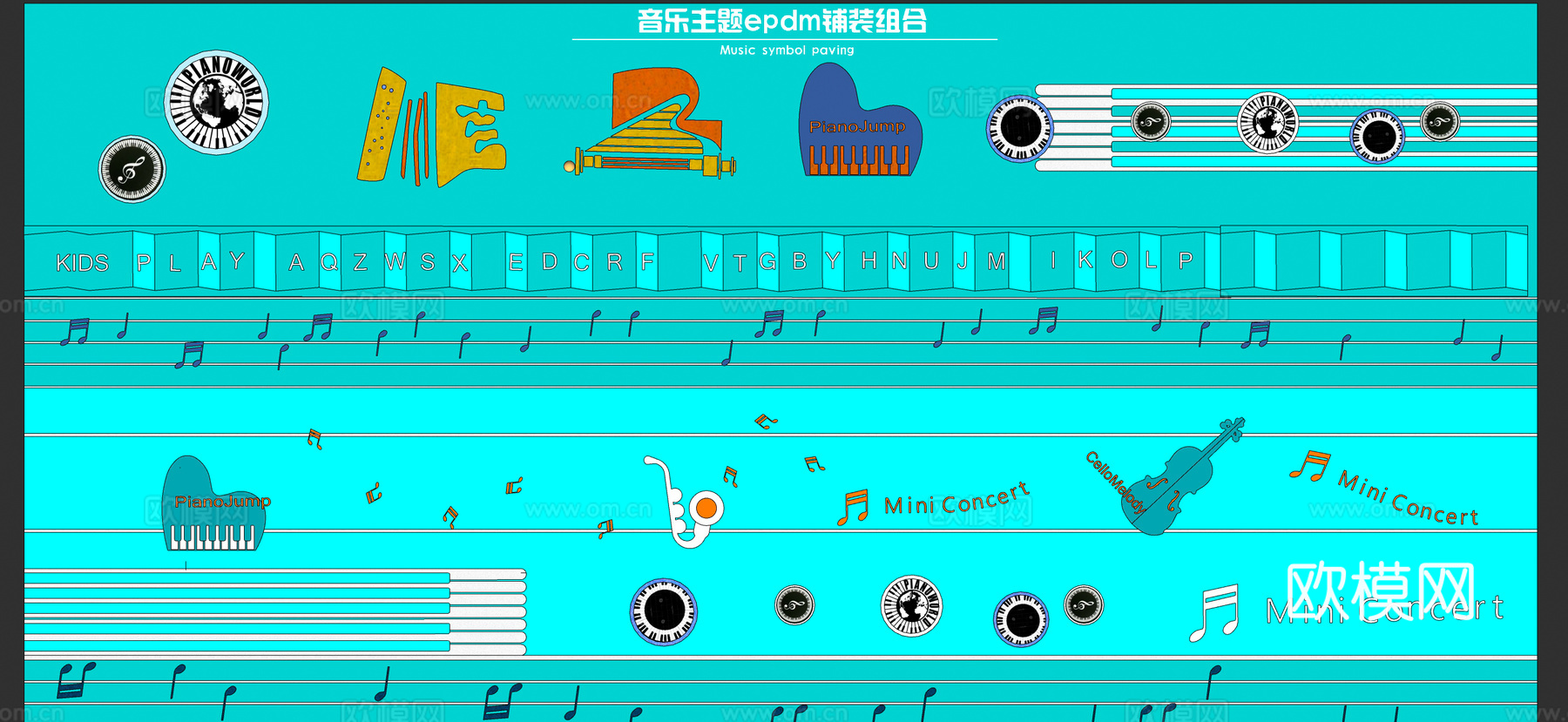 现代消防登高面 音乐主题epdm 儿童游乐区 青年健身区 球su模型