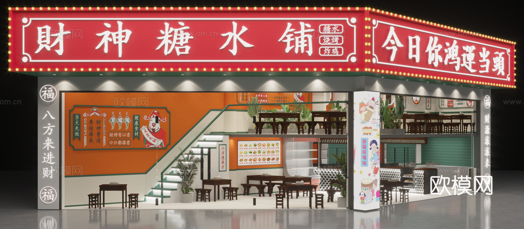 糖水铺子3d模型