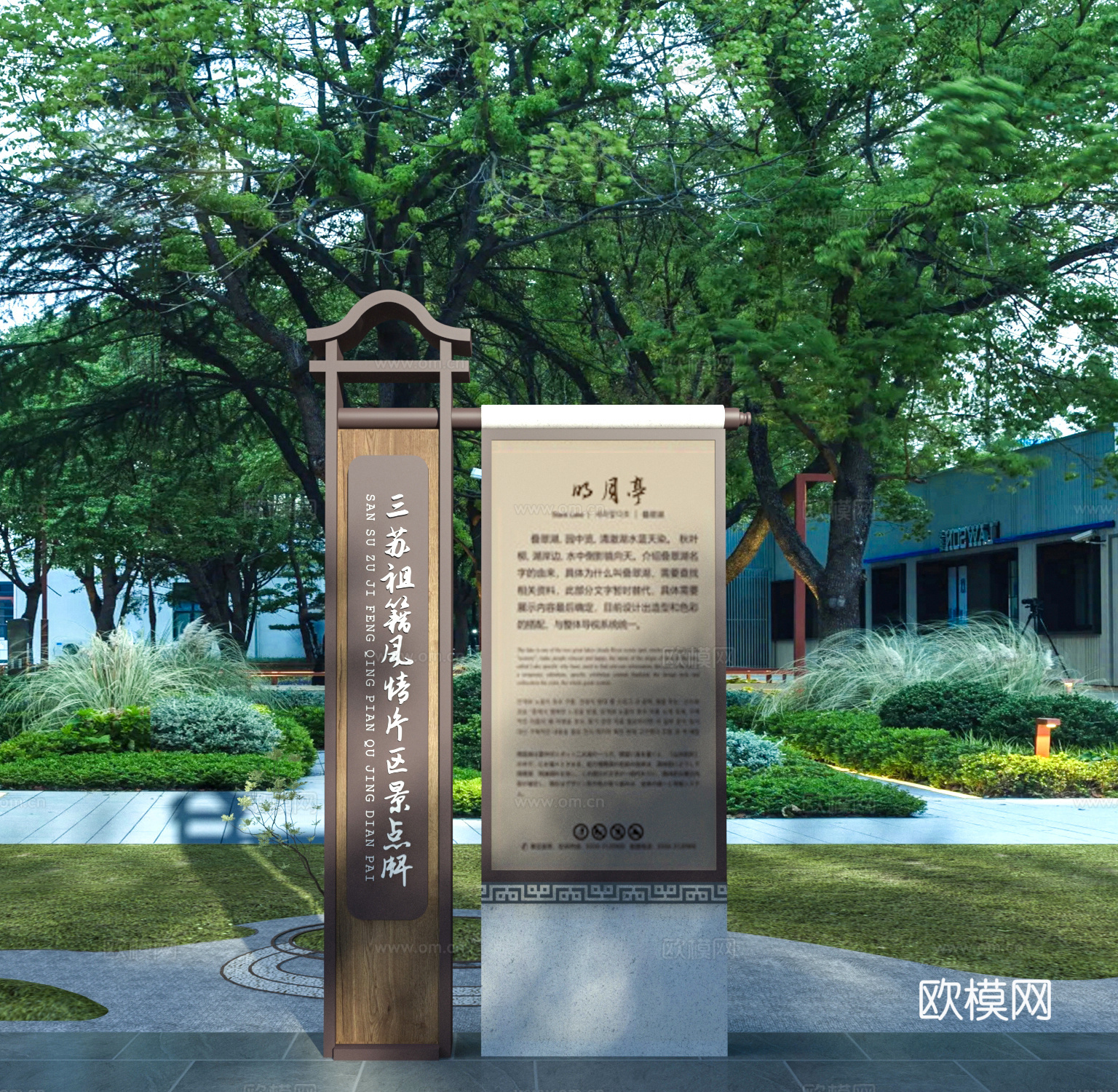 现代导视指引牌3d模型