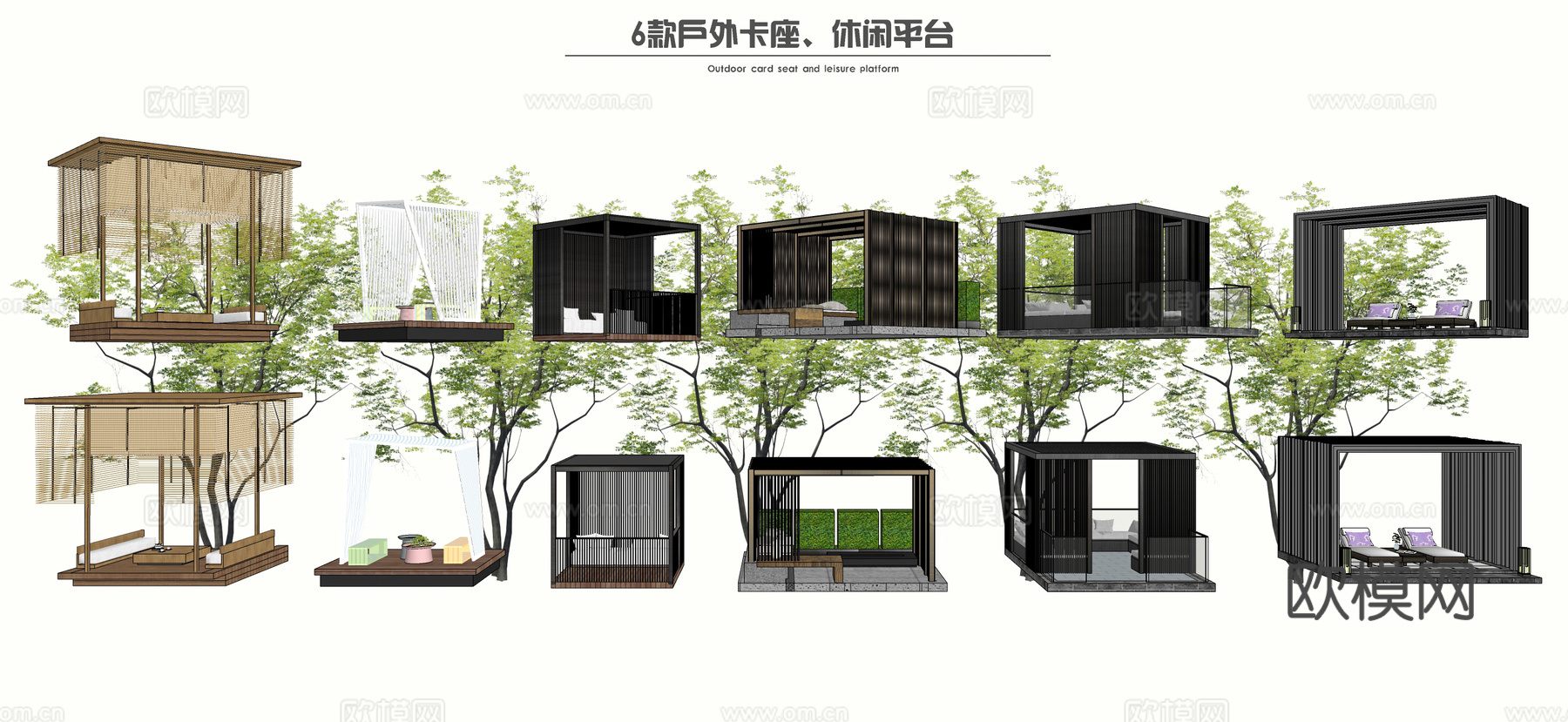 现代户外卡座 金属格栅户外餐吧  小区住宅休闲平台空间  户su模型