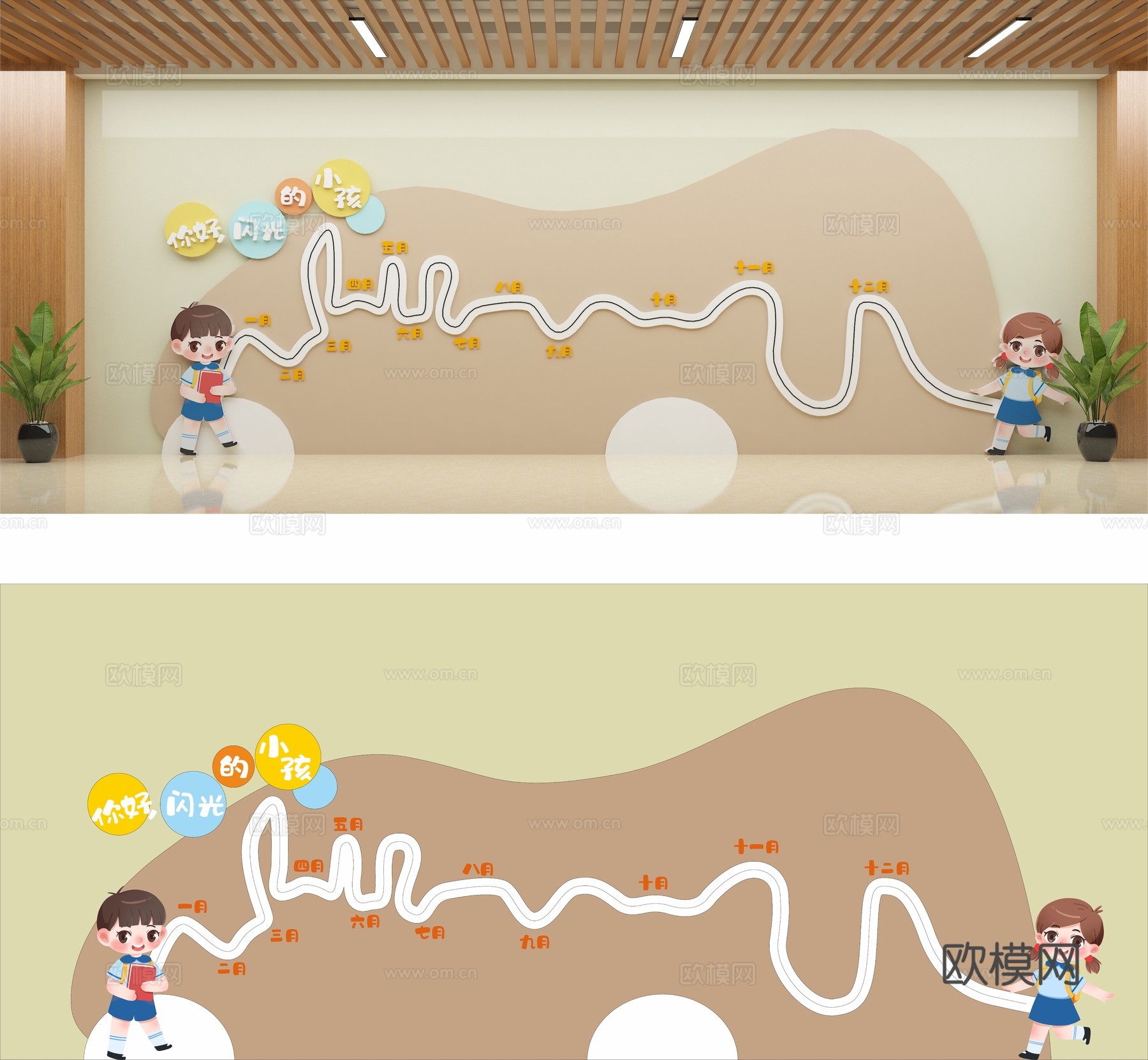 幼儿园大厅文化墙3d模型