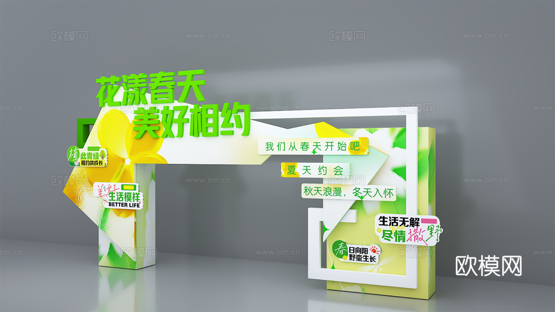 春日门头 春天门头 春日美陈 小清新美陈3d模型