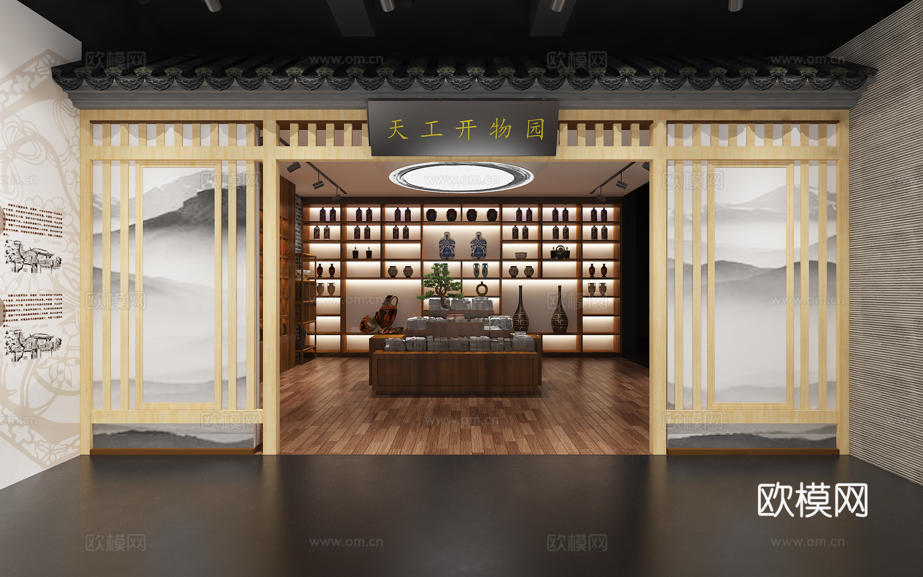 新中式酒馆3d模型