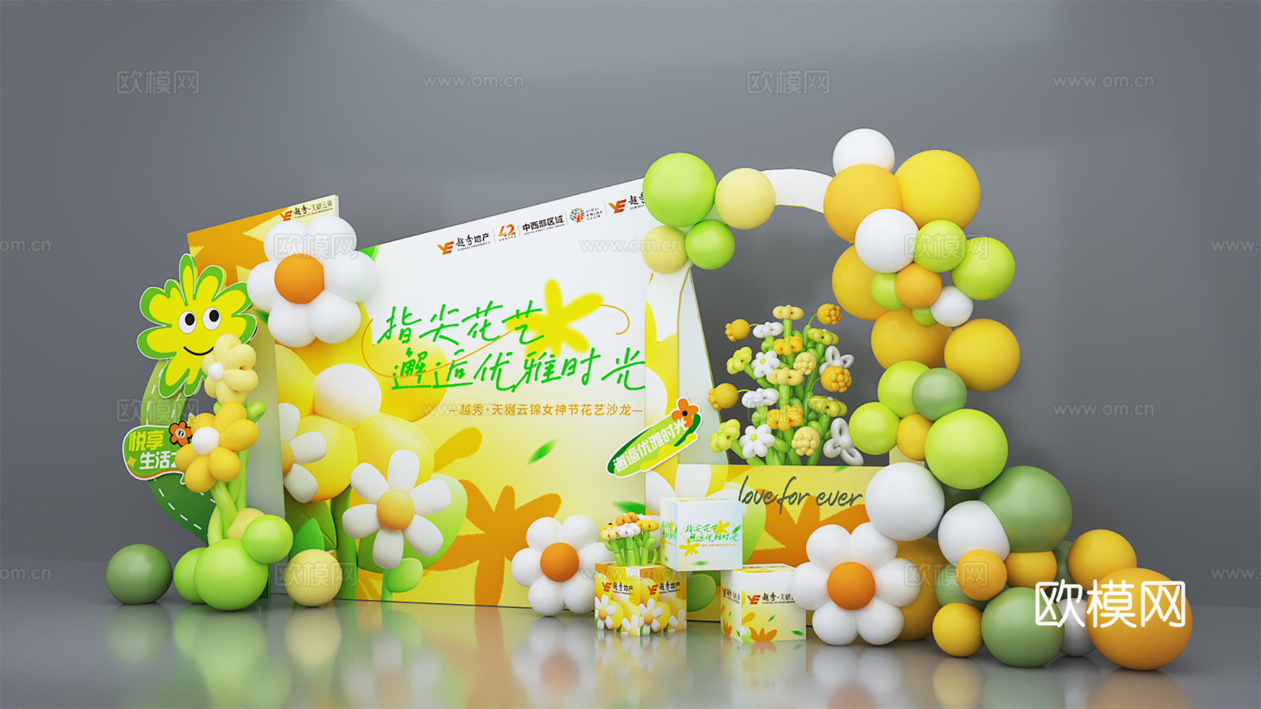 春日美陈 春天美陈 小清新美陈 气球美陈3d模型