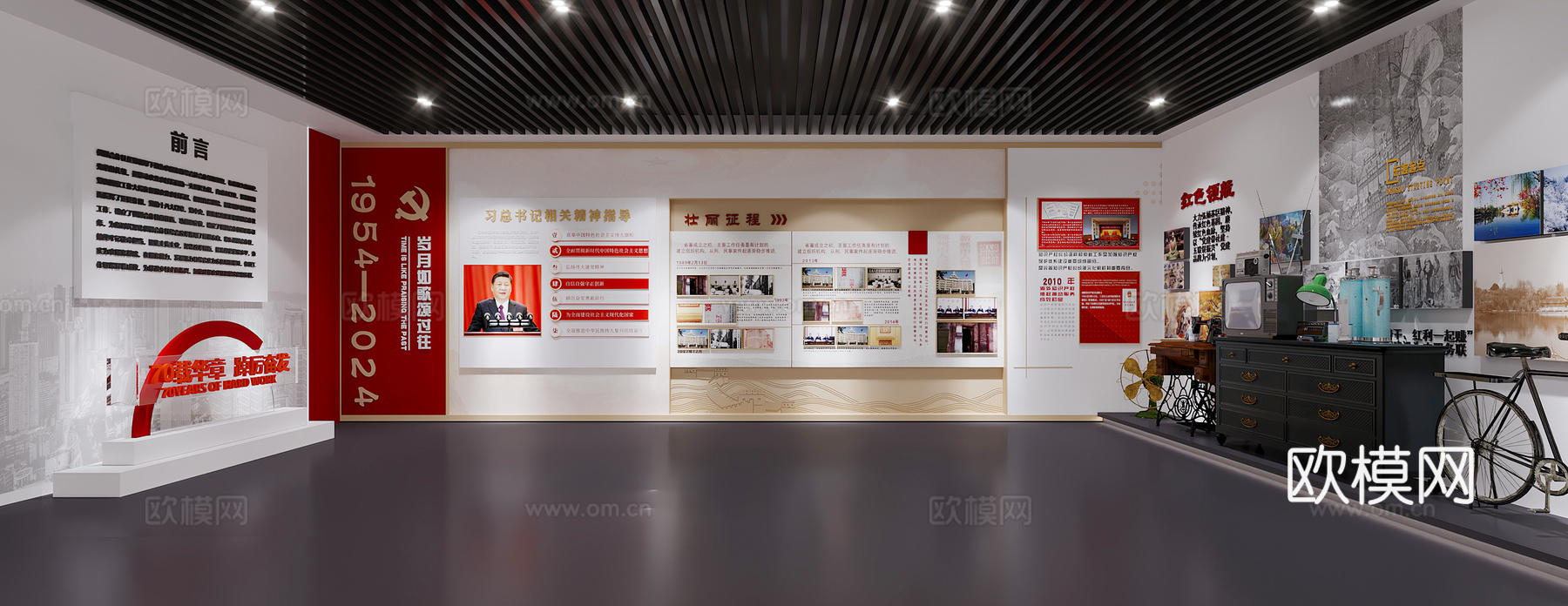 供销社展厅 党建展厅 企业文化墙 党建文化展厅 供销社党建展3d模型