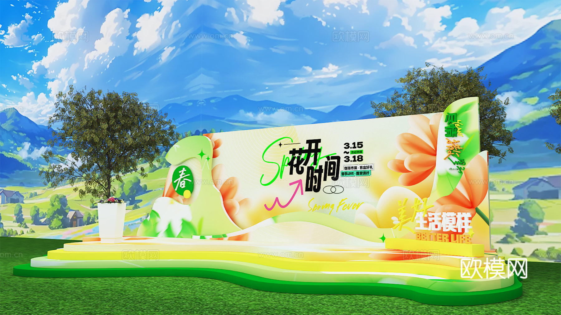 春日美陈 春天美陈 春日舞台 小清新舞台3d模型