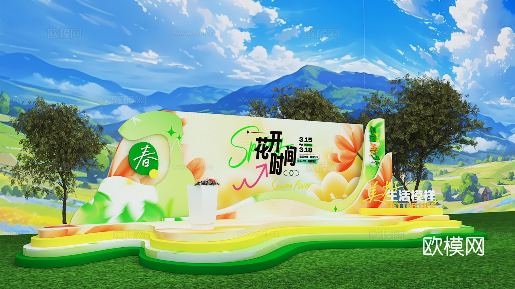 春日美陈 春天美陈 春日舞台 小清新舞台3d模型
