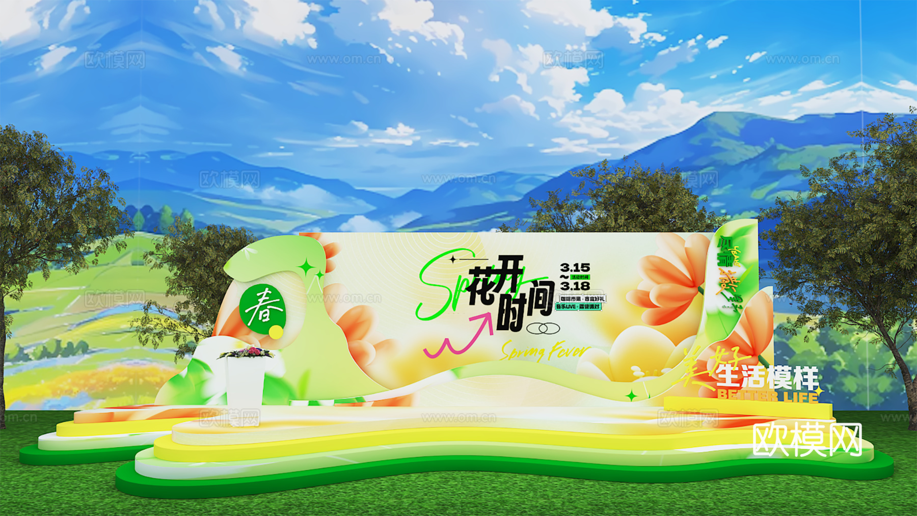 春日美陈 春天美陈 春日舞台 小清新舞台3d模型