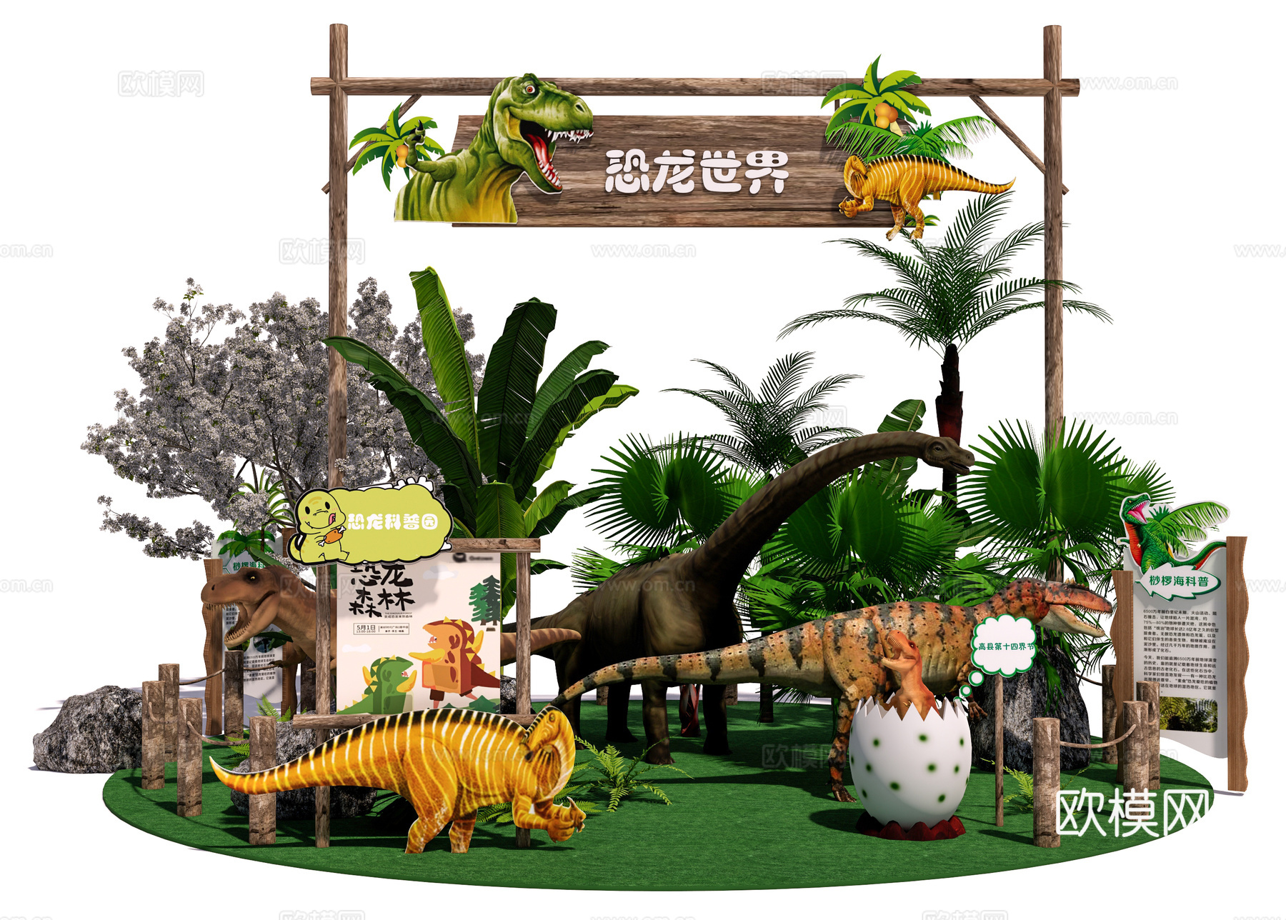 现代恐龙公园大门 科普趣味乐园 科普指示牌 恐龙营地su模型