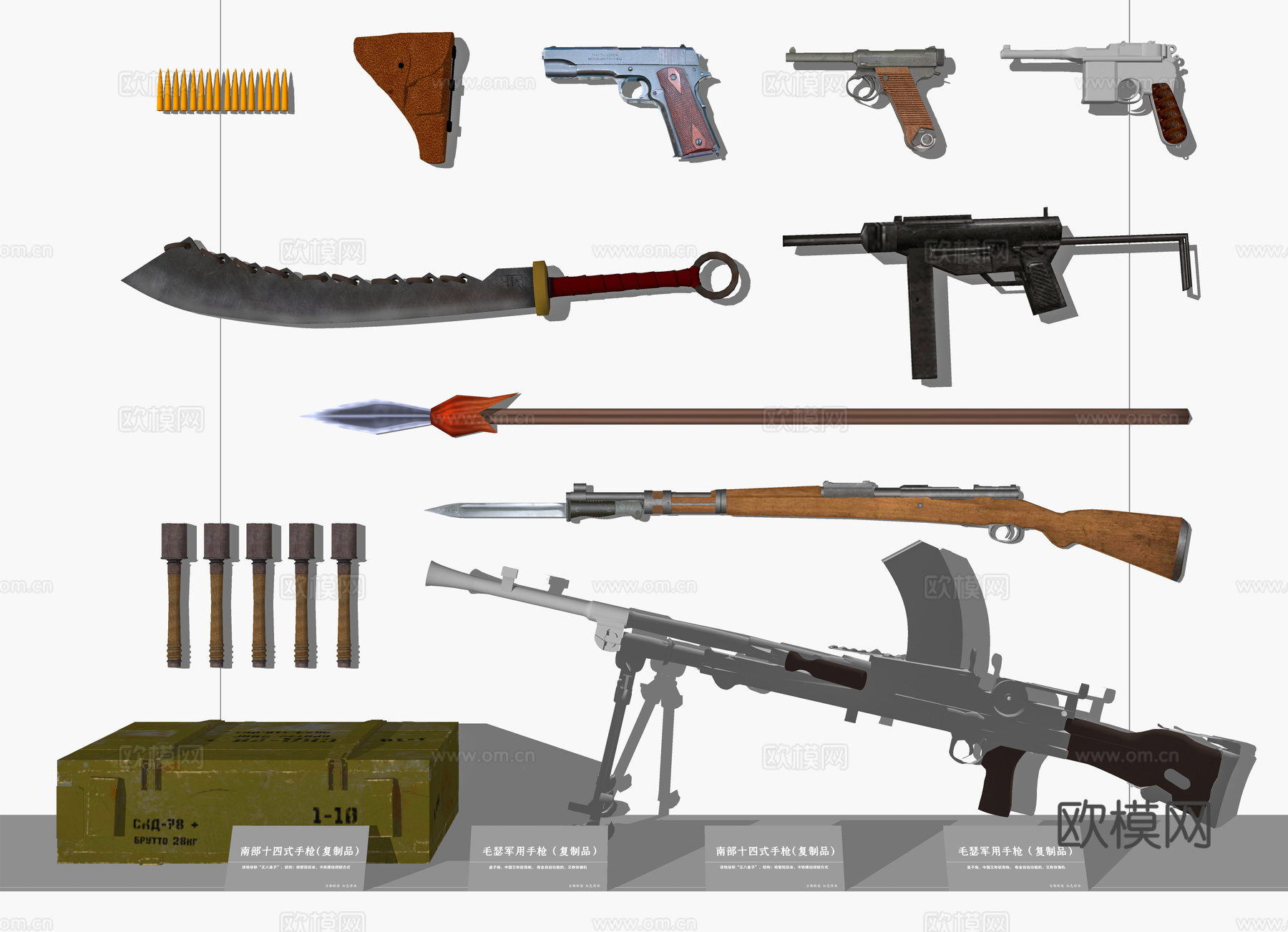 现代军事器械 抗战武器 红色文化枪械 红军手枪 大刀 红缨枪su模型下载（渲染图2）