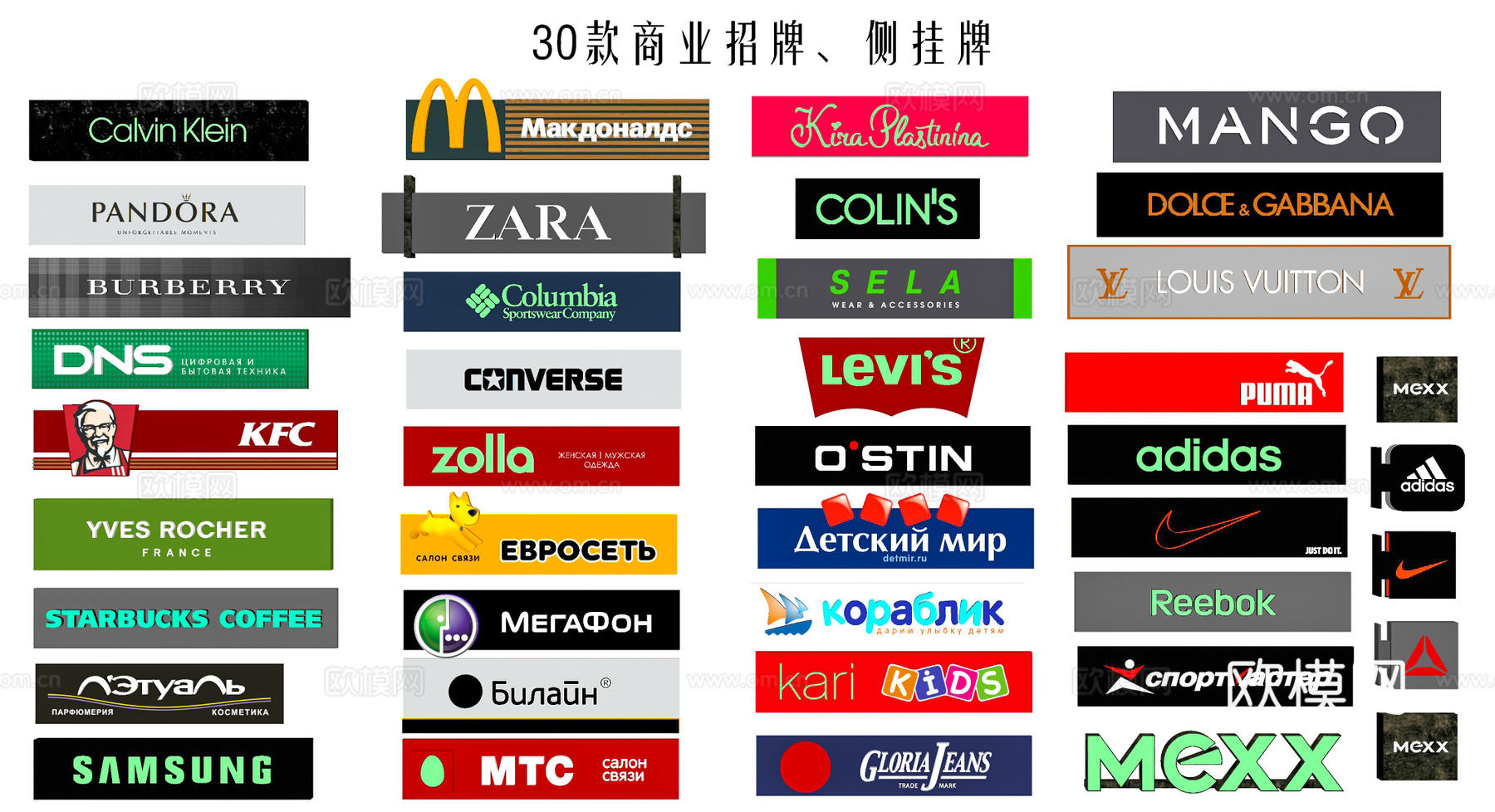 现代餐饮店招 门头招牌 铺面广告牌 霓虹灯 侧挂灯箱 指示牌su模型