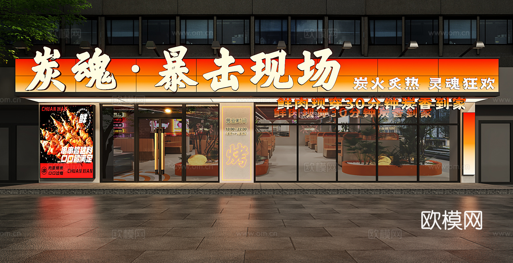 现代烧烤店门头 现代门头门面 现代烤串店门头  烤肉店门头3d模型