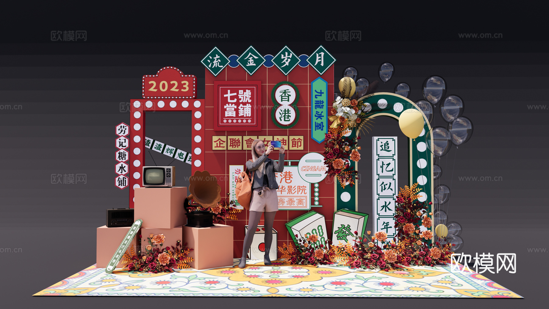现代怀旧美陈 港风景墙 拍照舞台 纸板雕塑小品 网红打卡点su模型