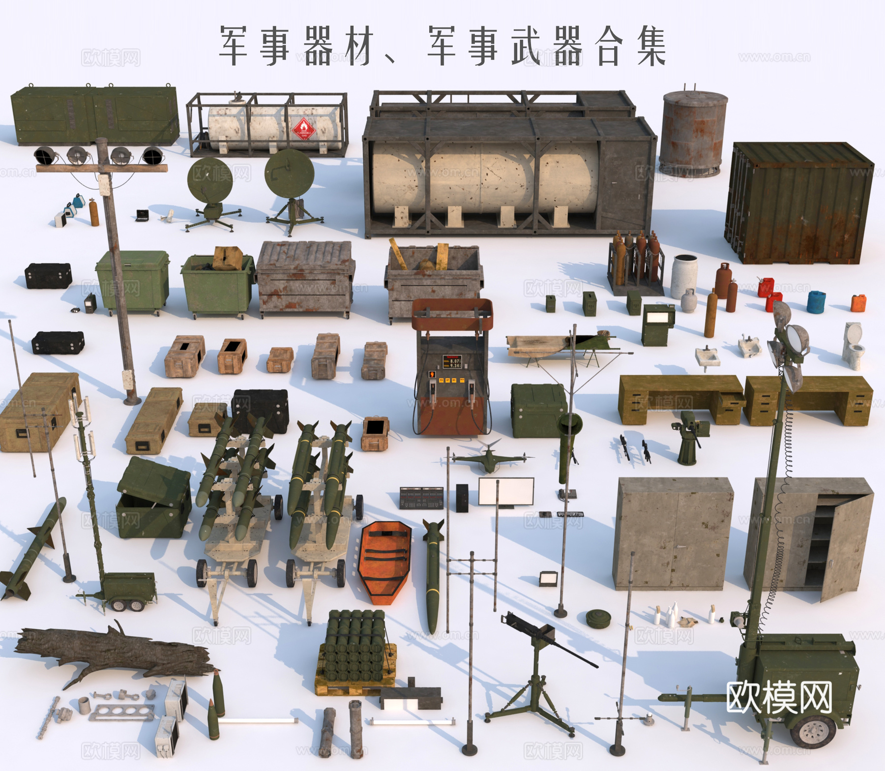 现代军事器材 武器军火 导弹 雷达 炮弹 机枪 军用物资 无su模型
