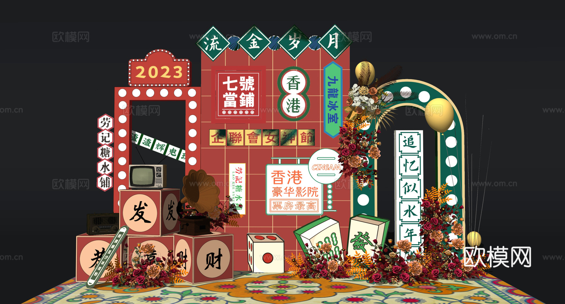现代怀旧美陈 港风景墙 拍照舞台 纸板雕塑小品 网红打卡点su模型