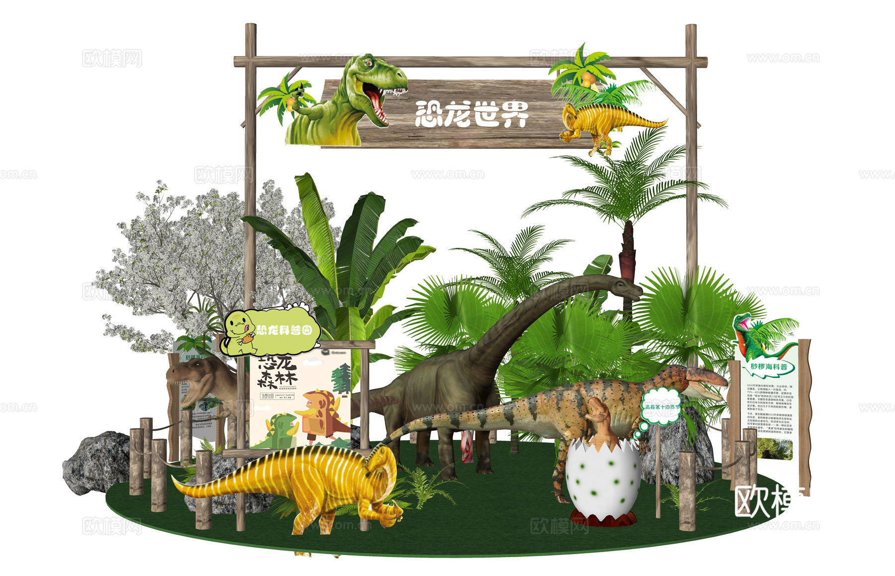现代恐龙公园大门 科普趣味乐园 科普指示牌 恐龙营地su模型