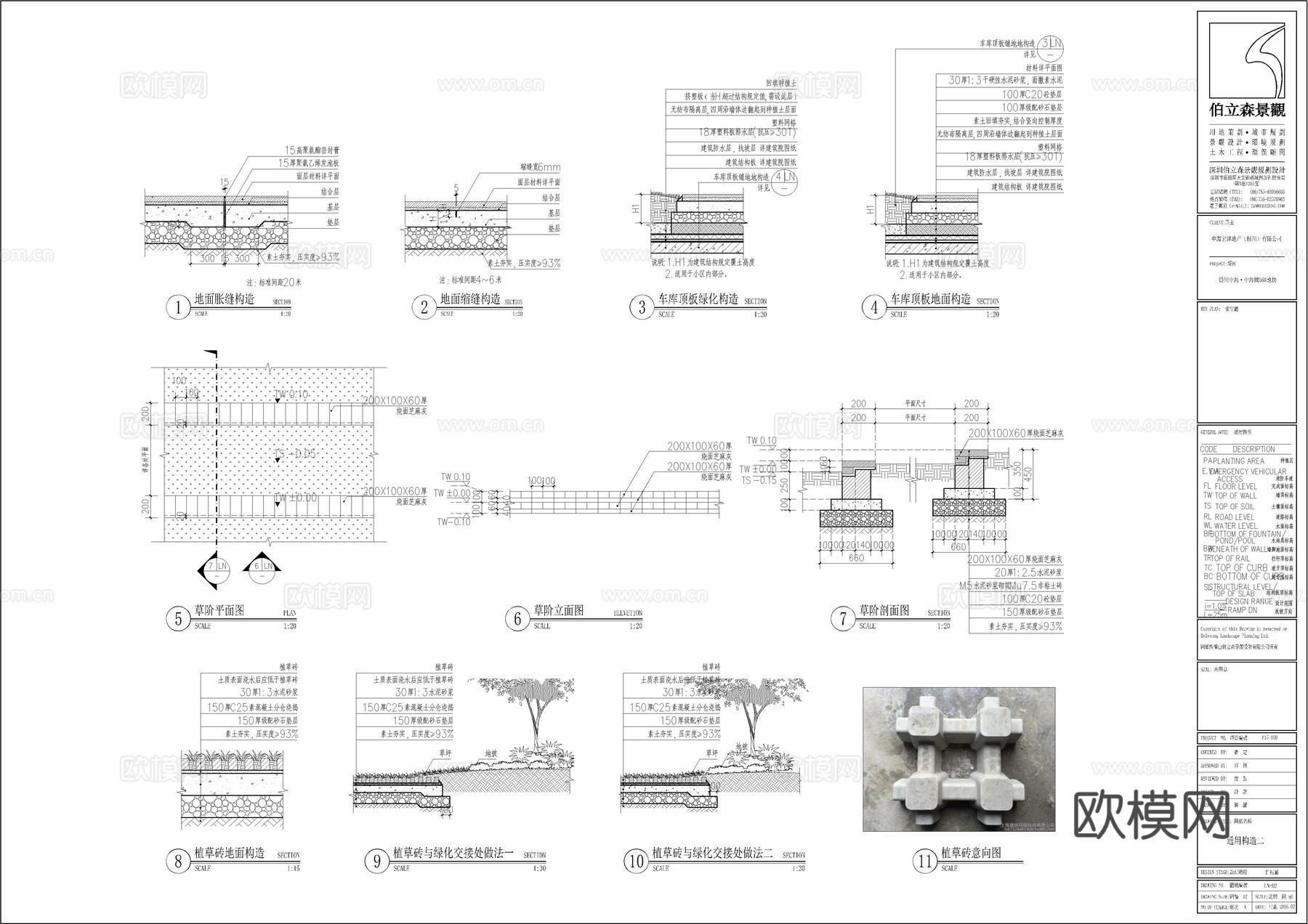人行地面构造车行地面构造1.5m2.1m园路铺装做法 塑胶cad施工图