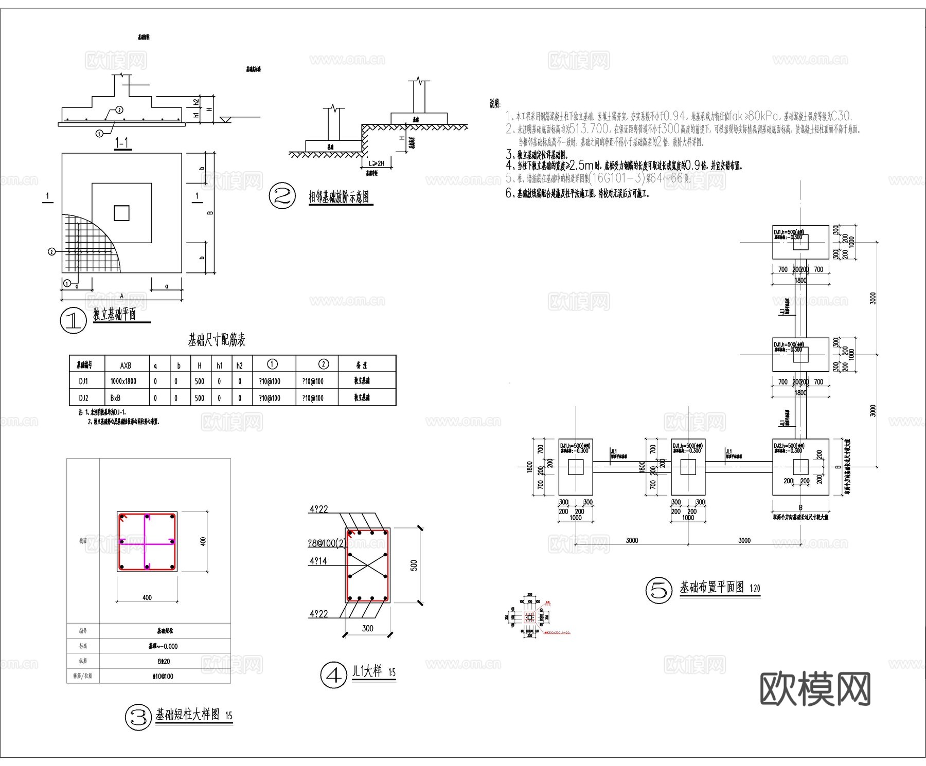 市政 景观围档3/5 米高临时围挡cad施工图