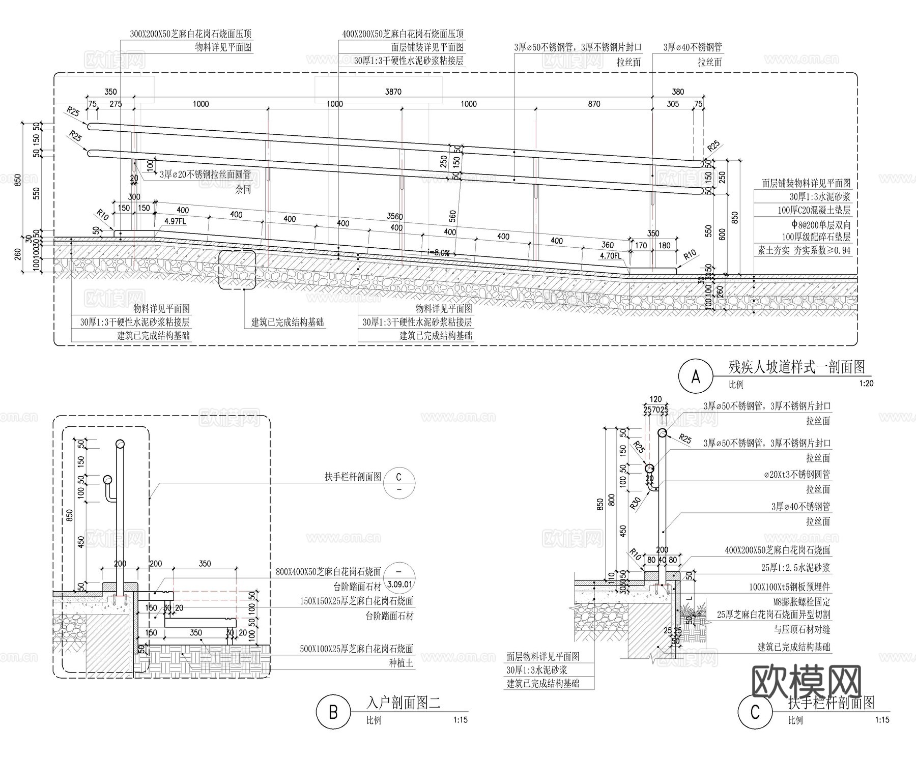 标准残疾人坡道详图cad施工图