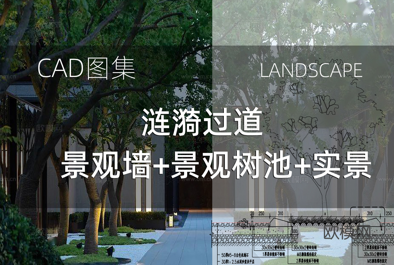 涟漪过道景观墙景观树池实景cad施工图