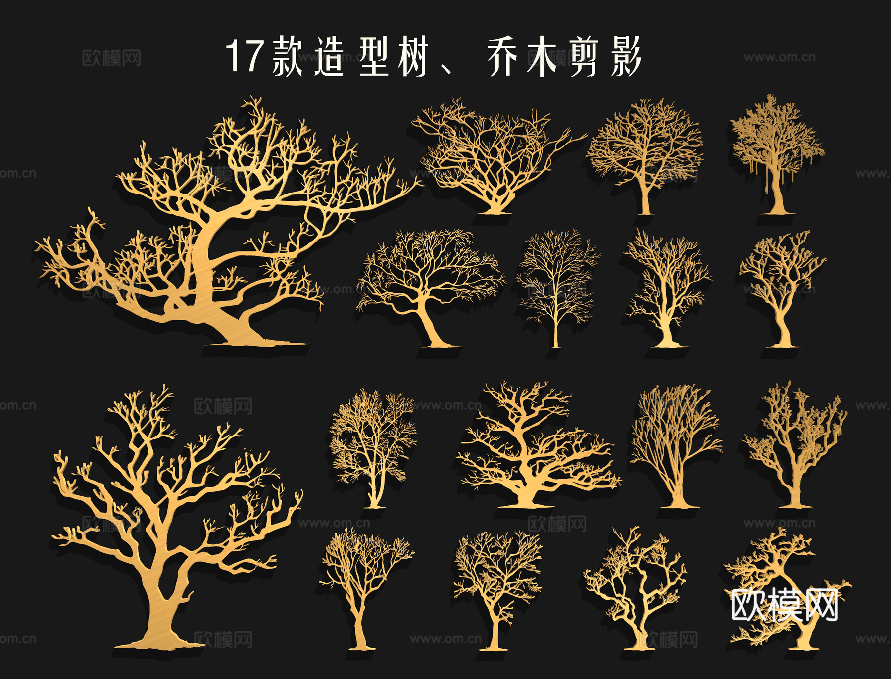 现代植物剪影 乔木树木图标 枯树图案 造型树su模型
