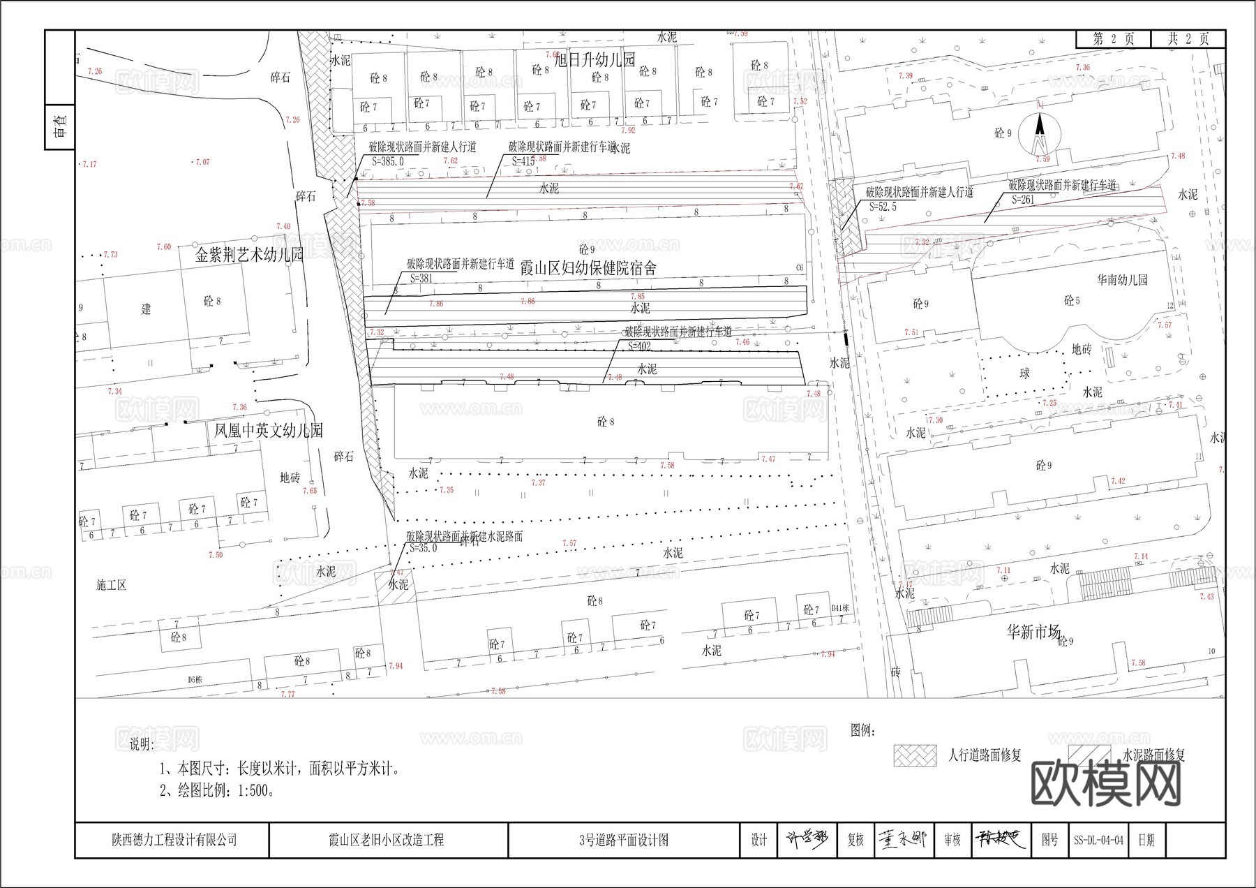 老旧小区微改造 景观园建 地面改造 沥青地面cad施工图