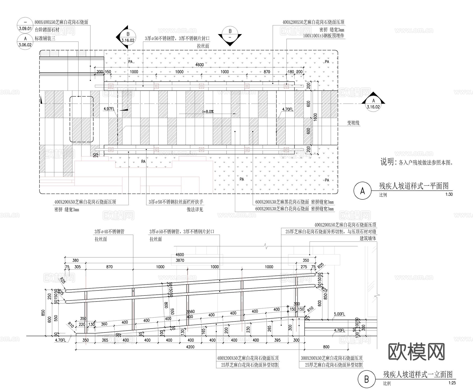 标准残疾人坡道详图cad施工图