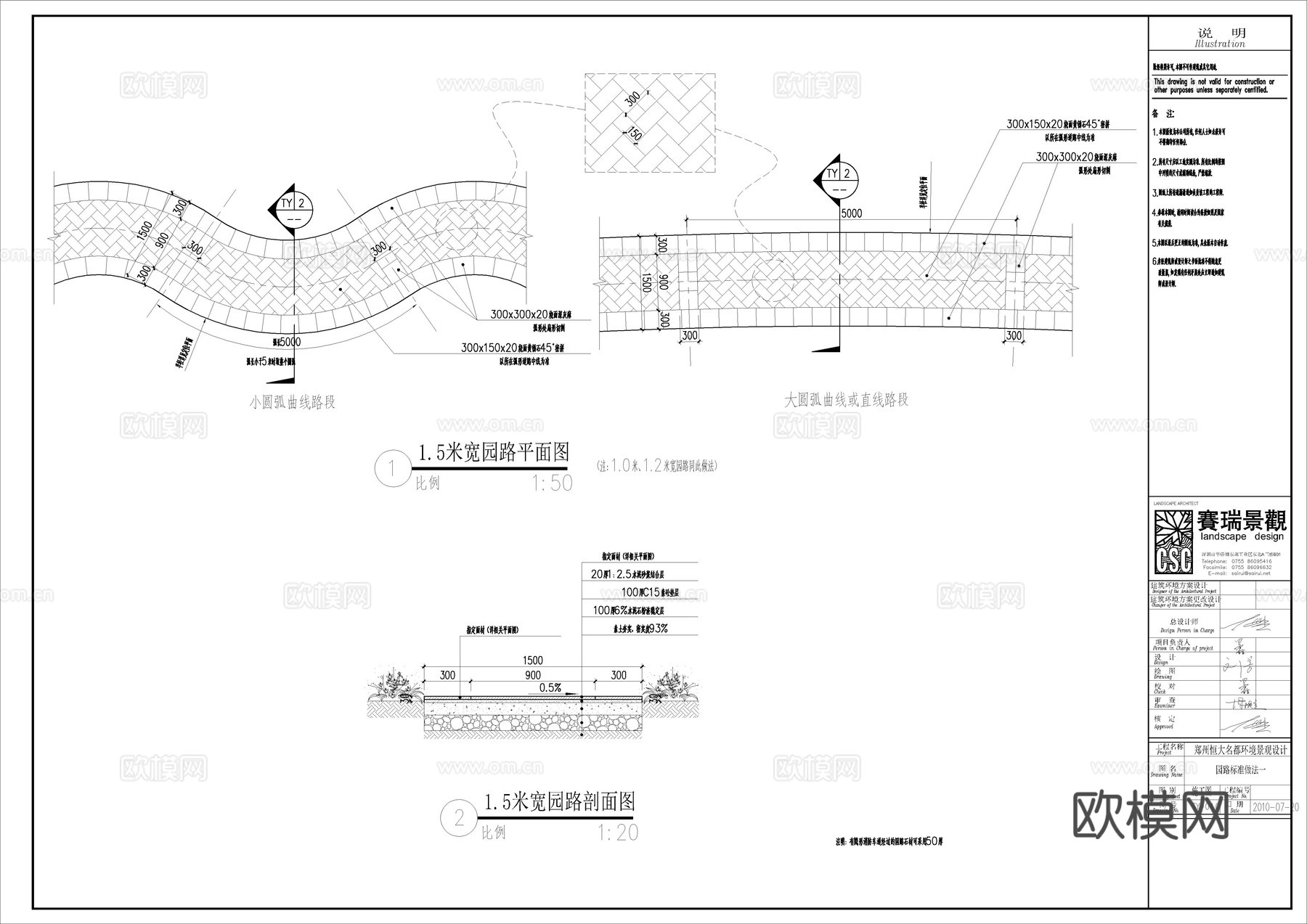 标准园路 排水沟 排水篦子详图cad施工图