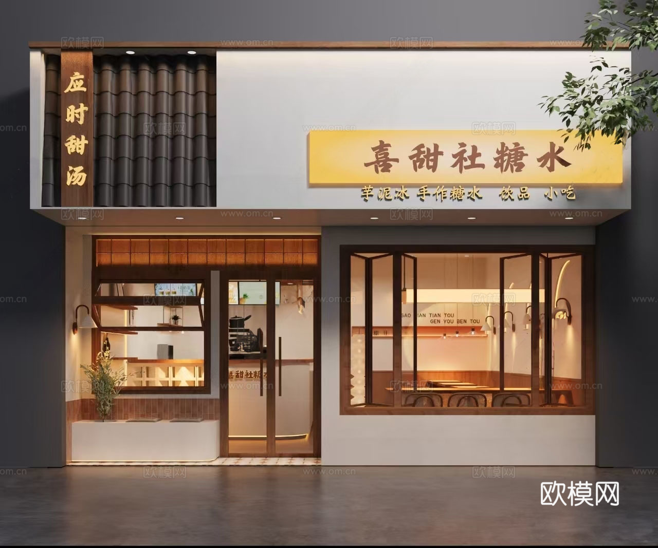 原木奶茶店_原木风糖水店3d模型